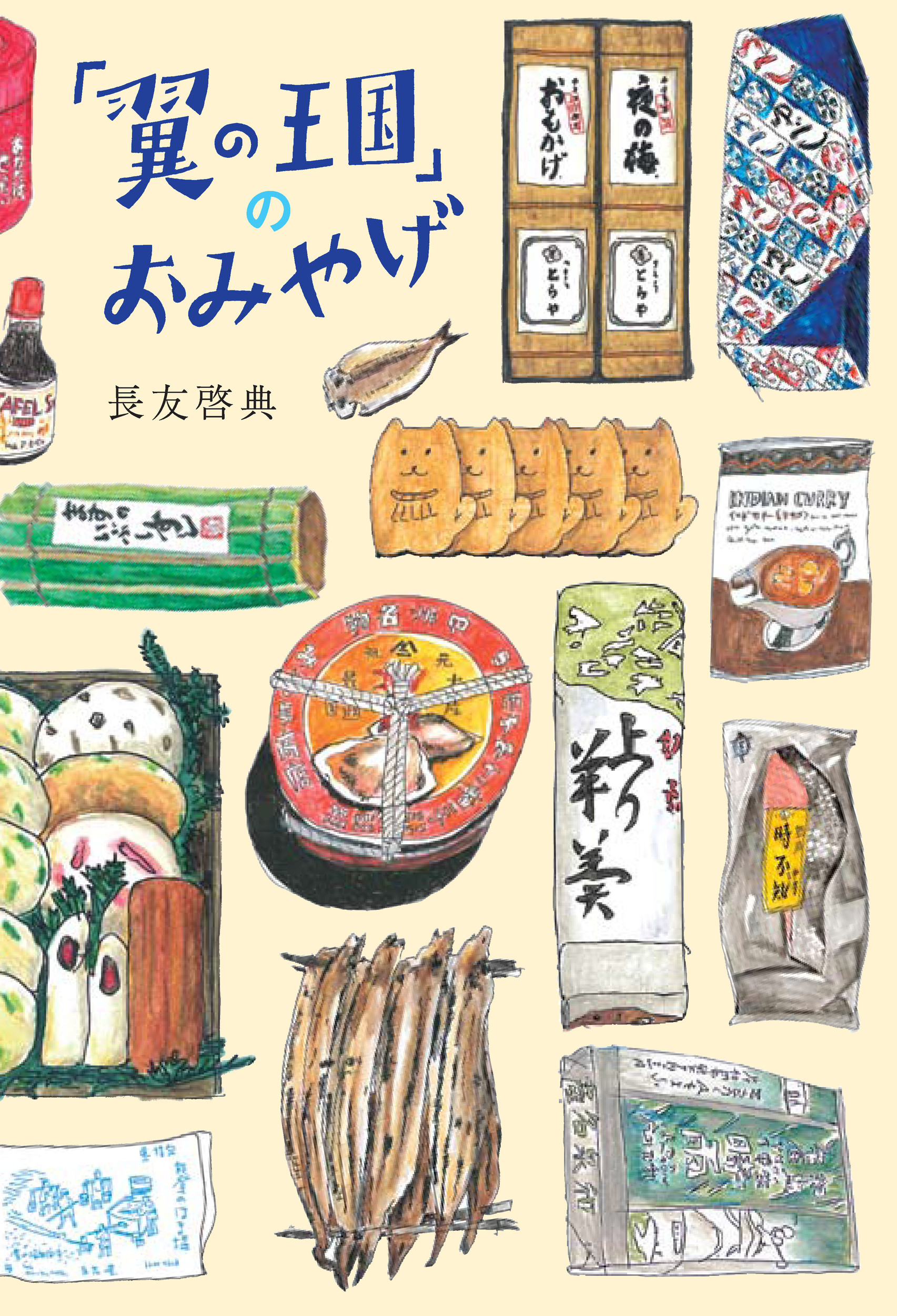 メイン画像