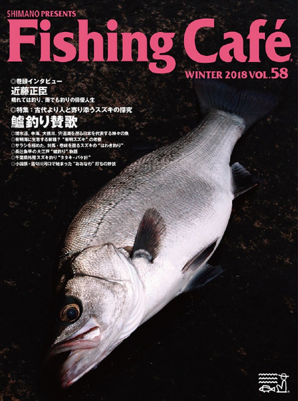 中古雑誌本　Fishing Café Vol. 45 2013年秋号 中古雑誌本 Fishing Café Vol. 45 2013年秋号