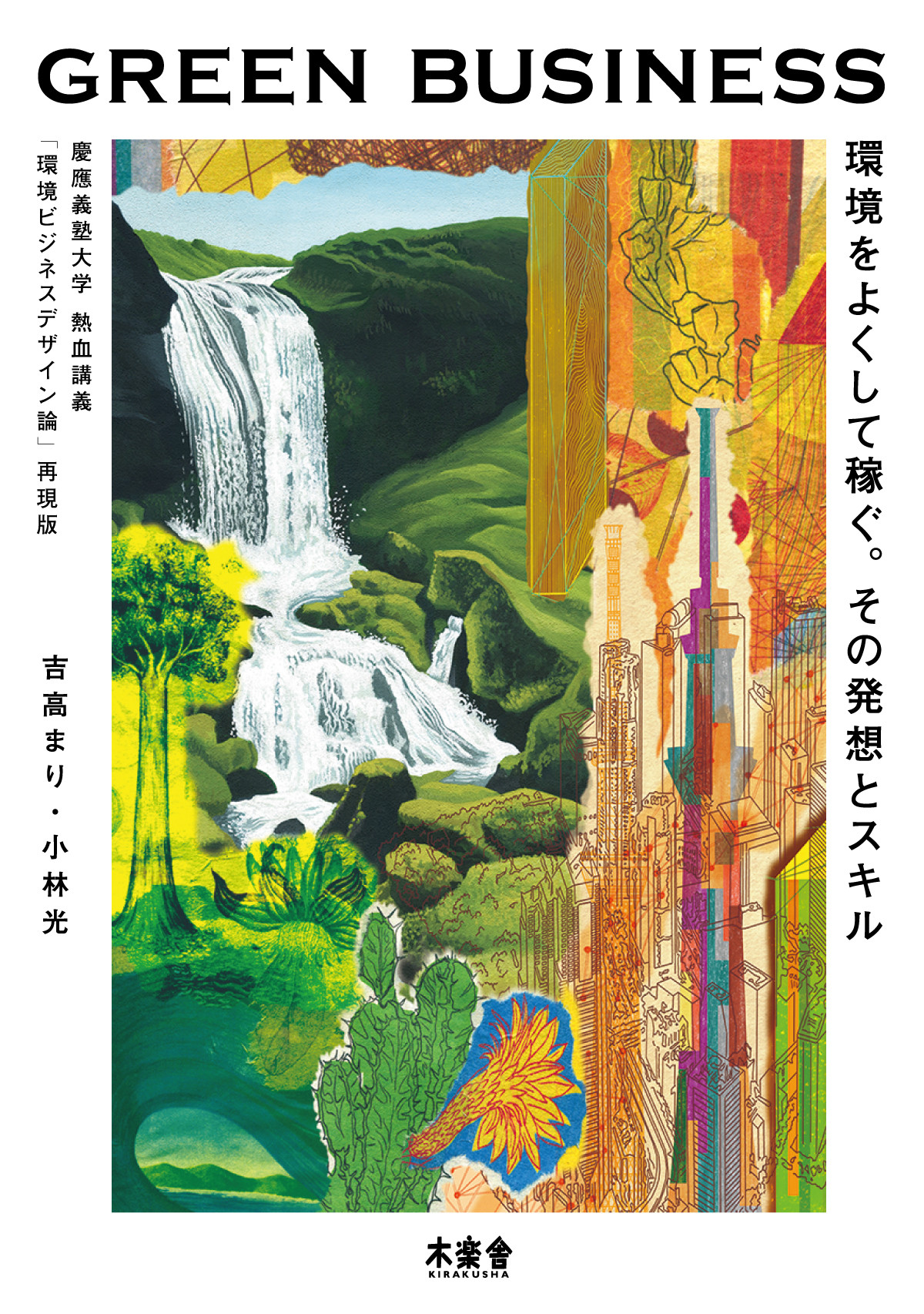 メイン画像