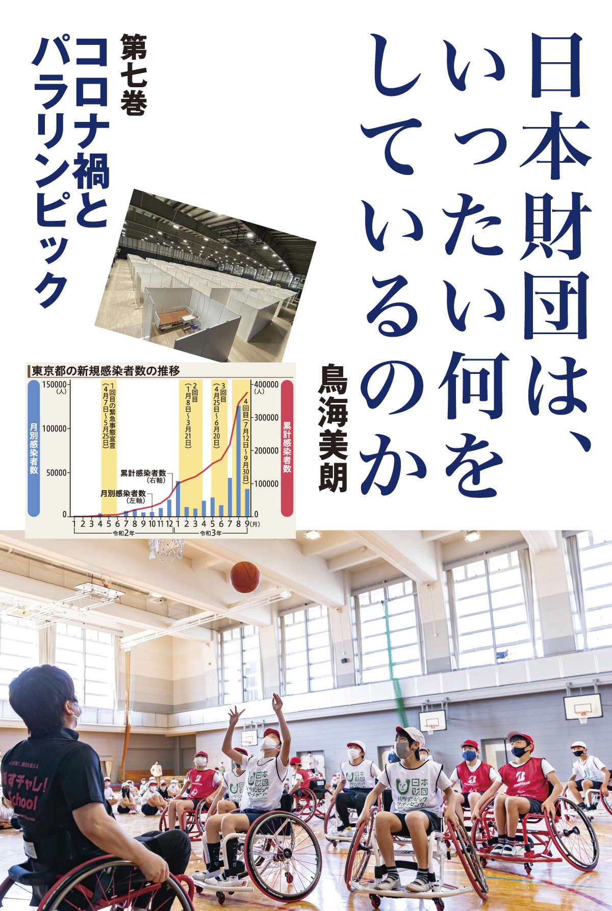 メイン画像