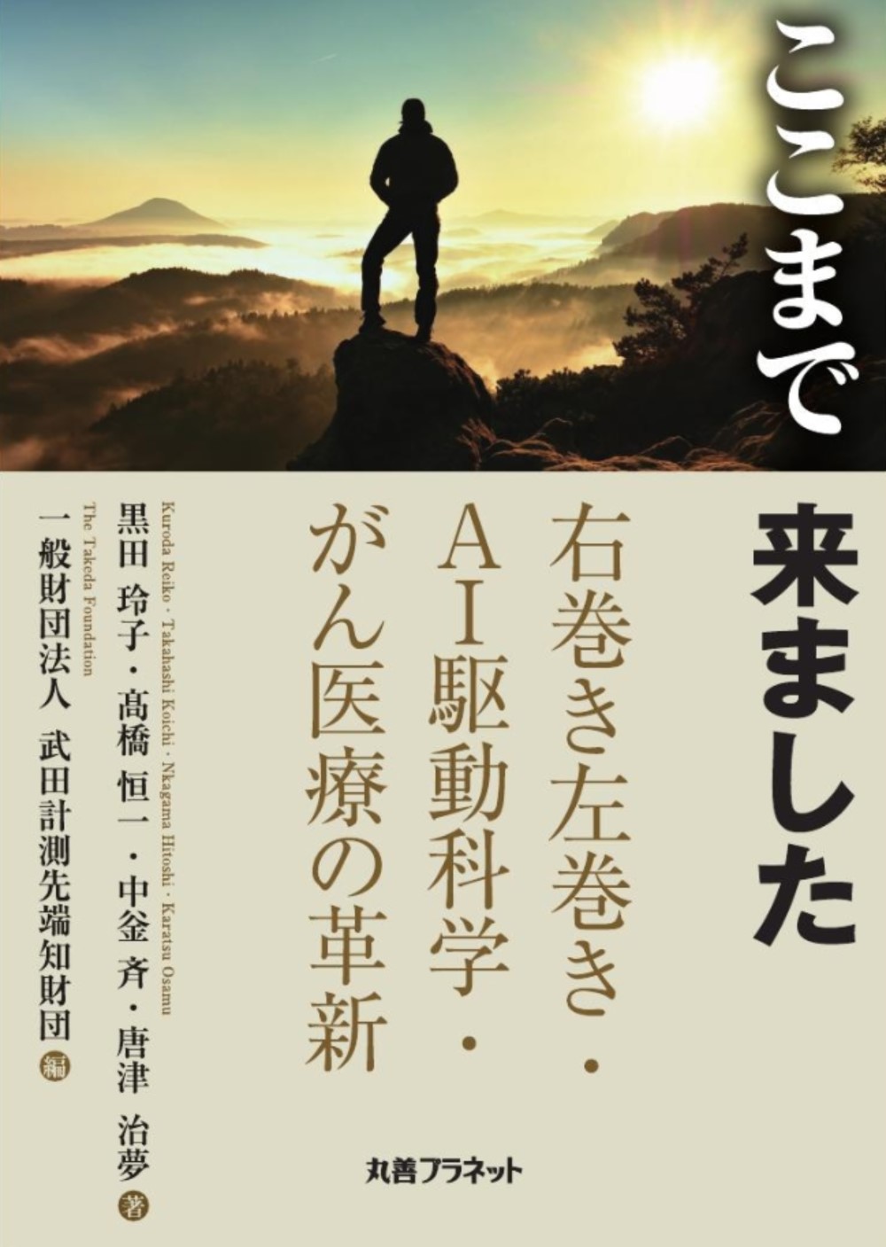 メイン画像