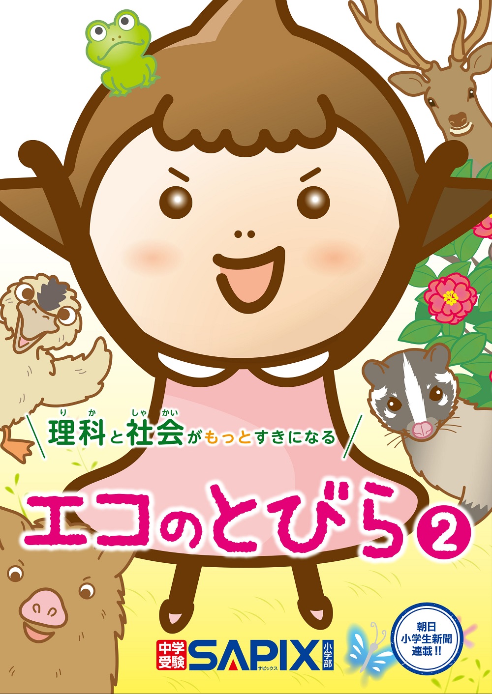 メイン画像
