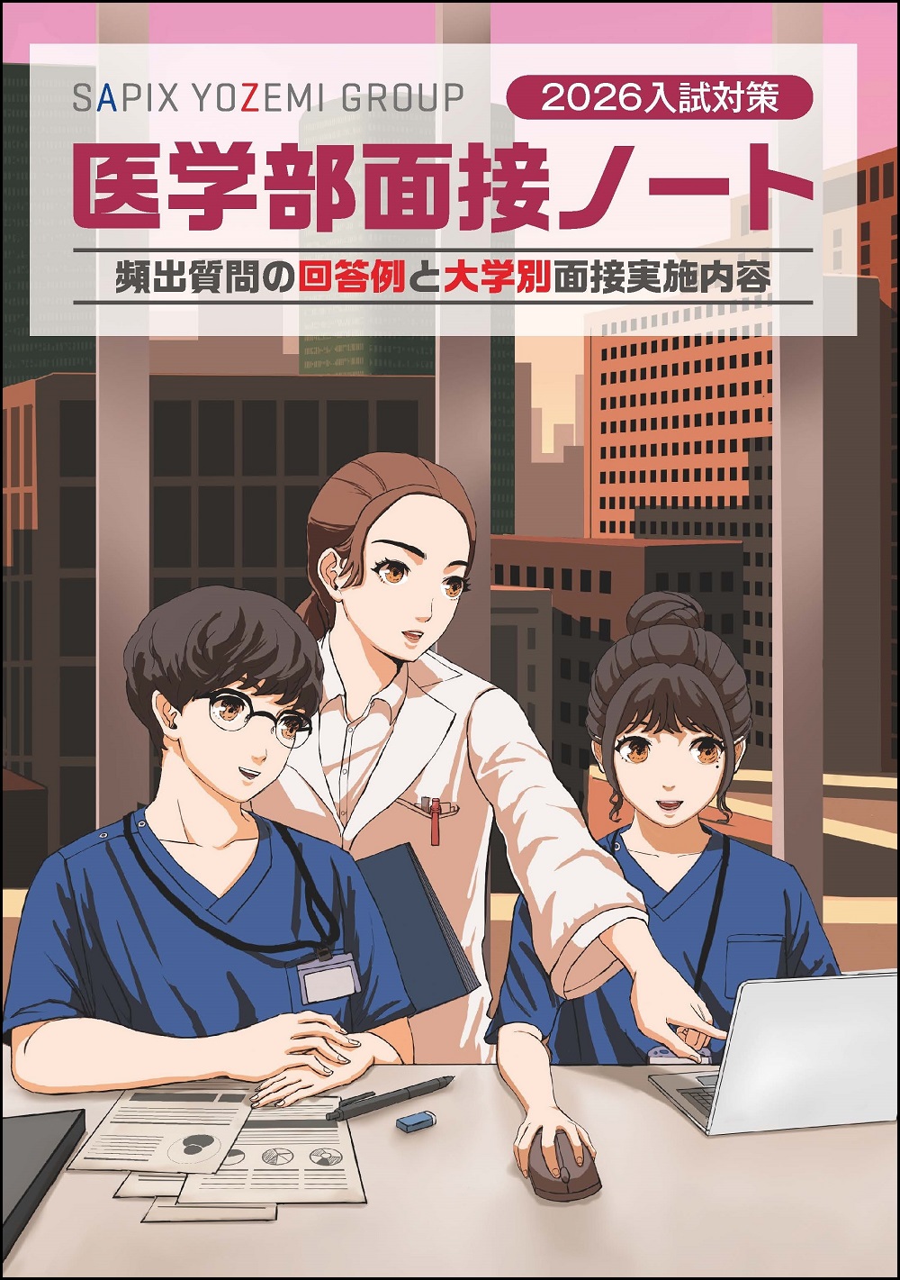 メイン画像