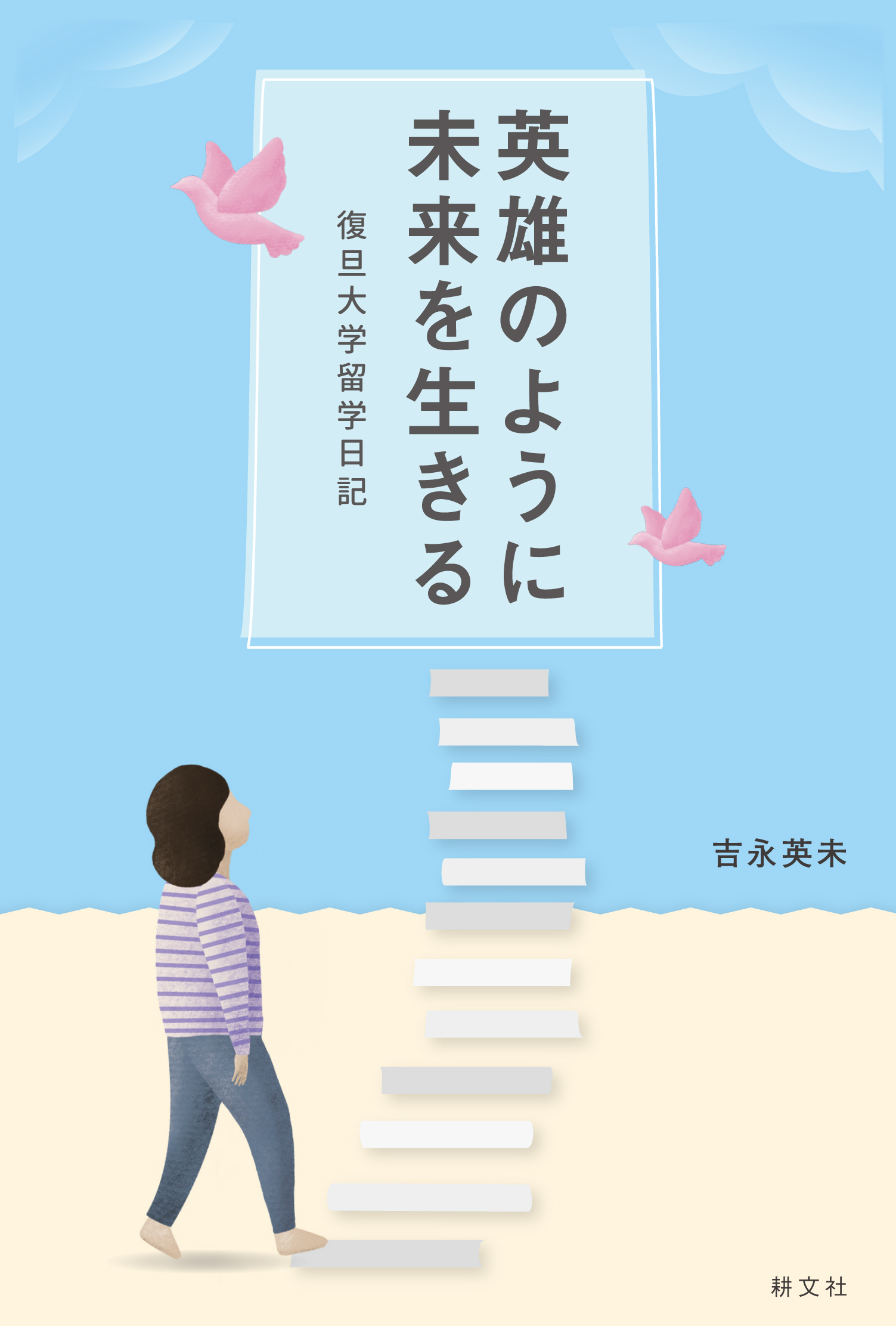 メイン画像