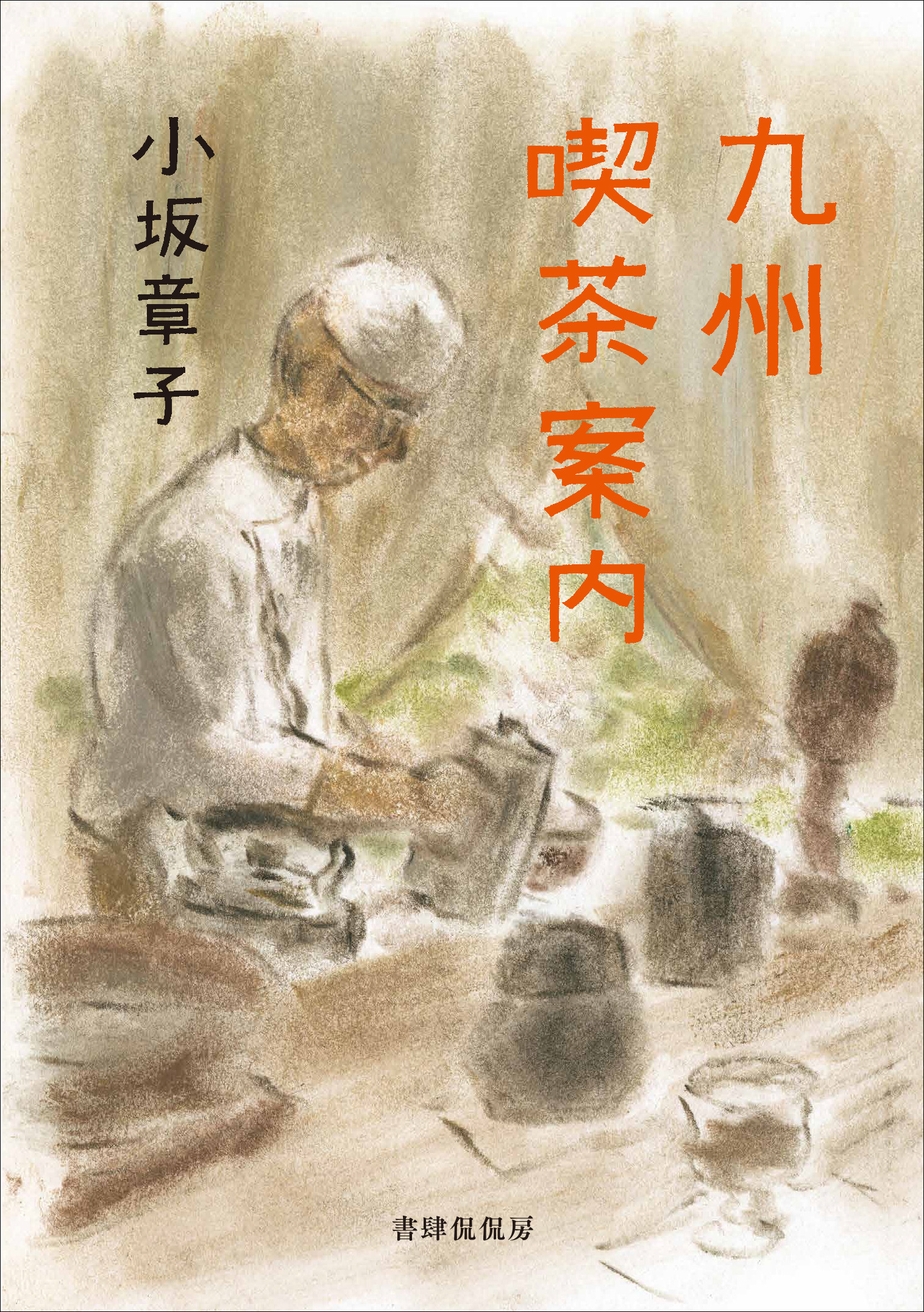メイン画像