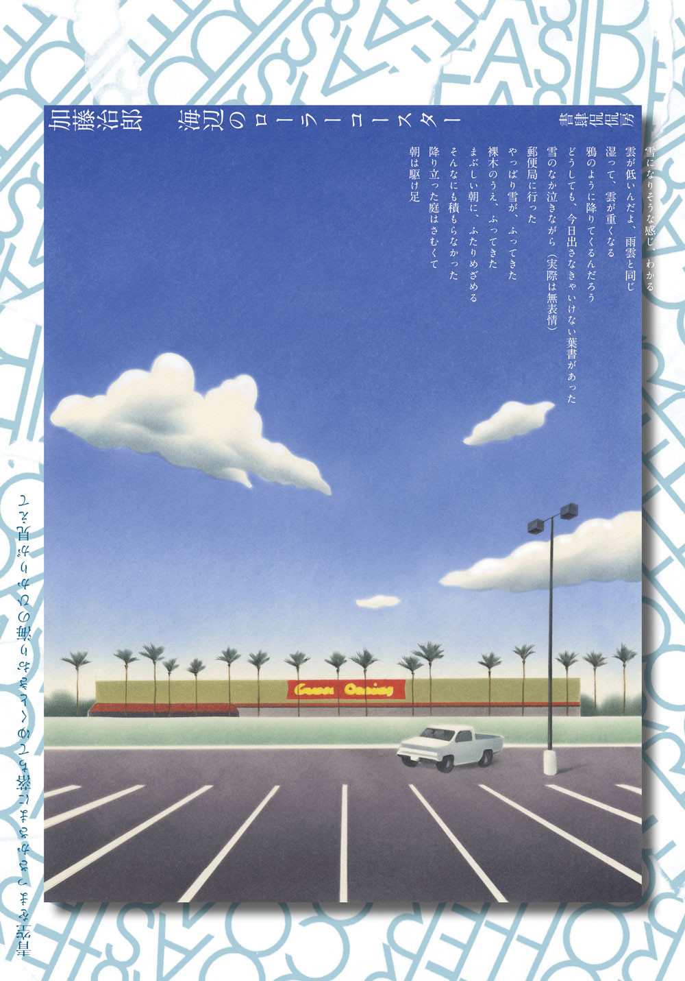メイン画像