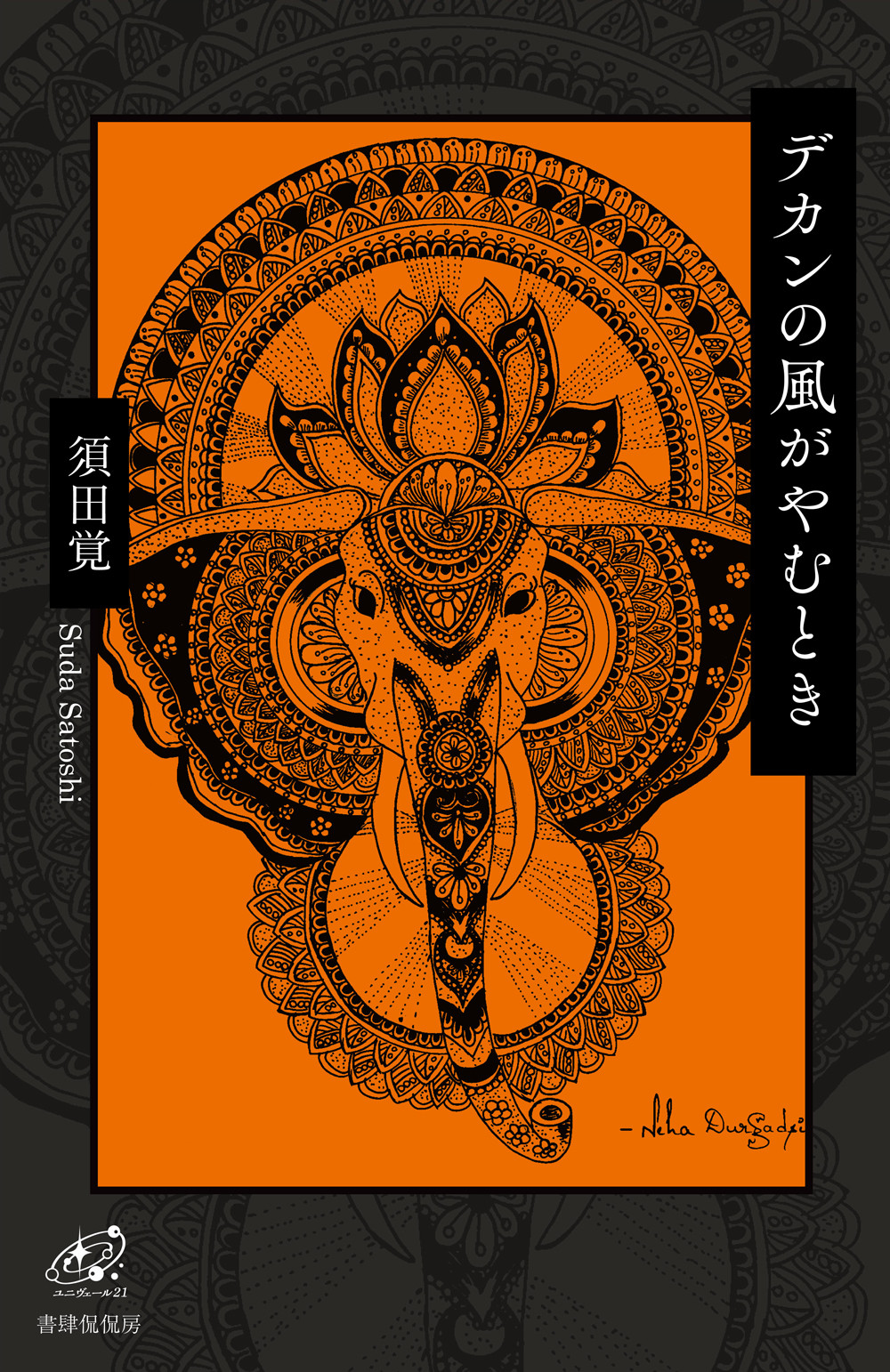 メイン画像