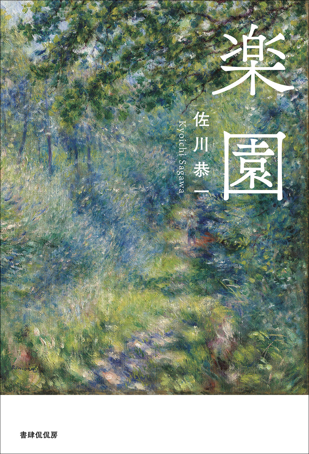 メイン画像