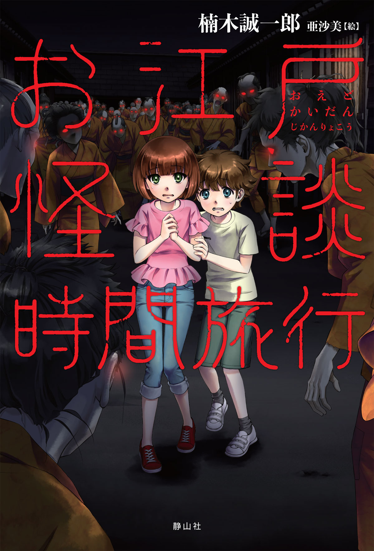 メイン画像