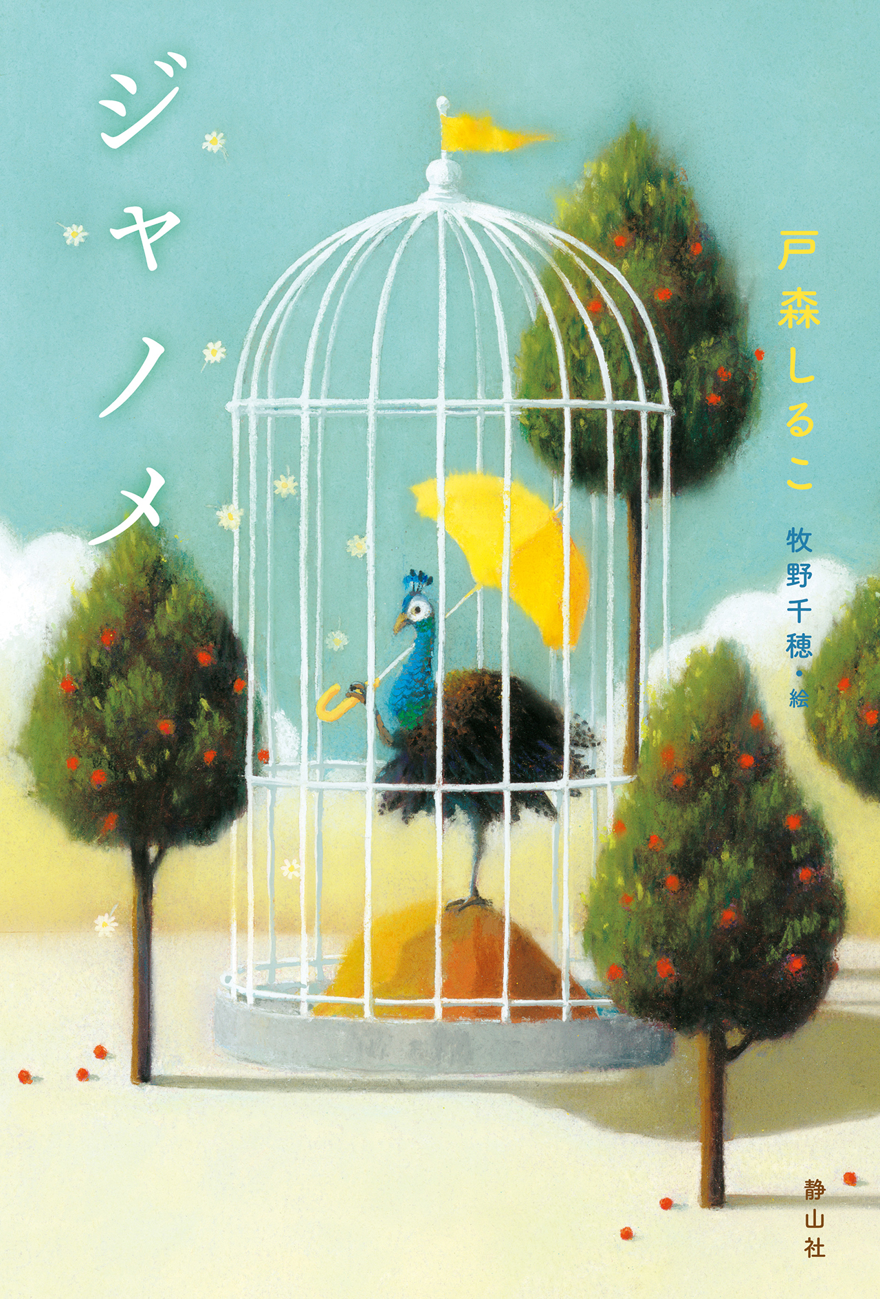 メイン画像