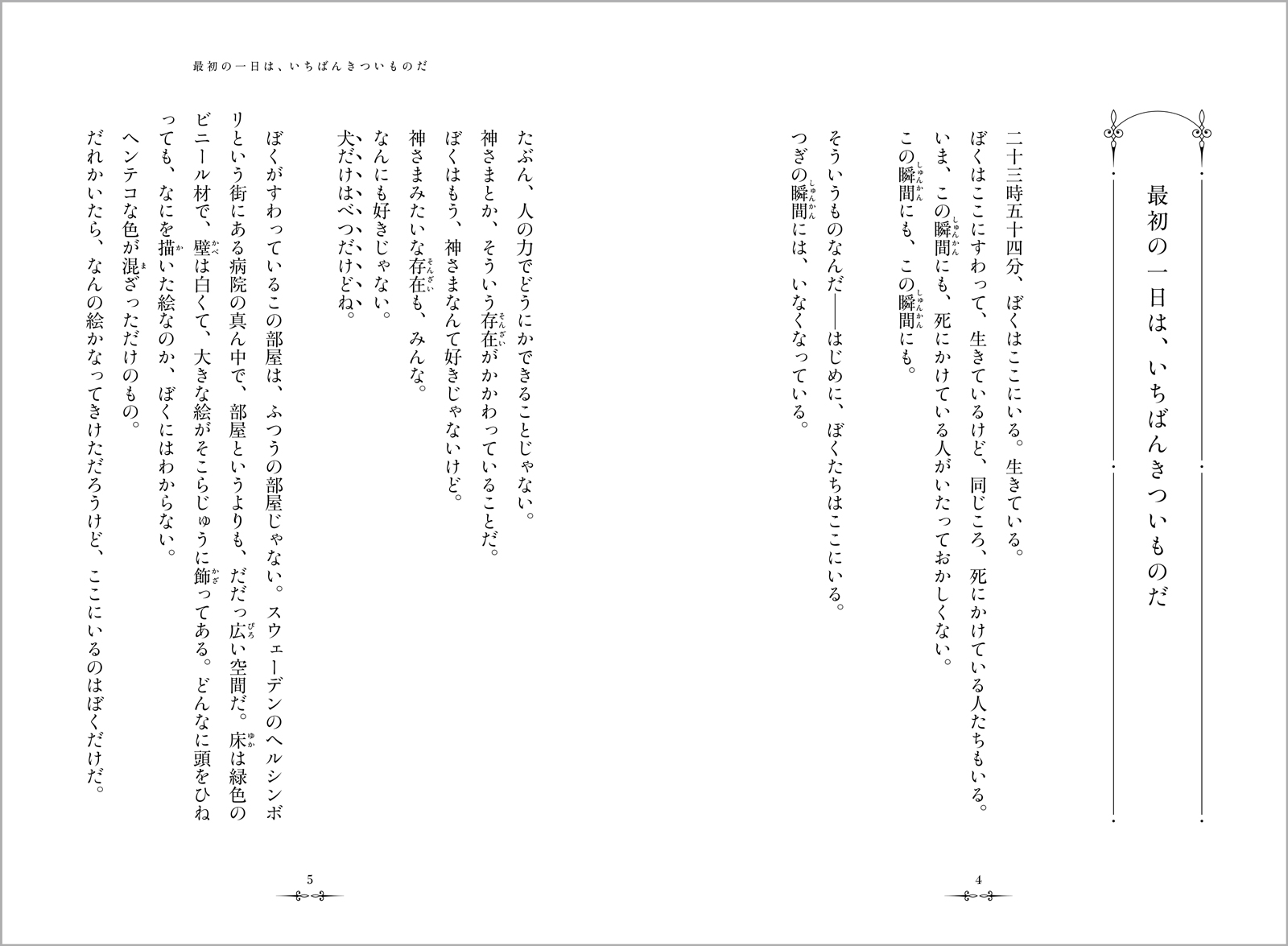 サムネイル画像2
