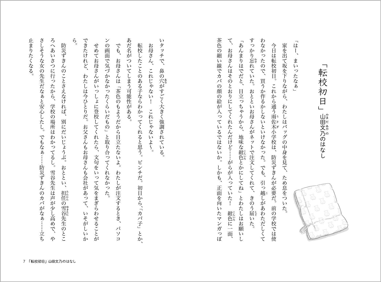 サムネイル画像2