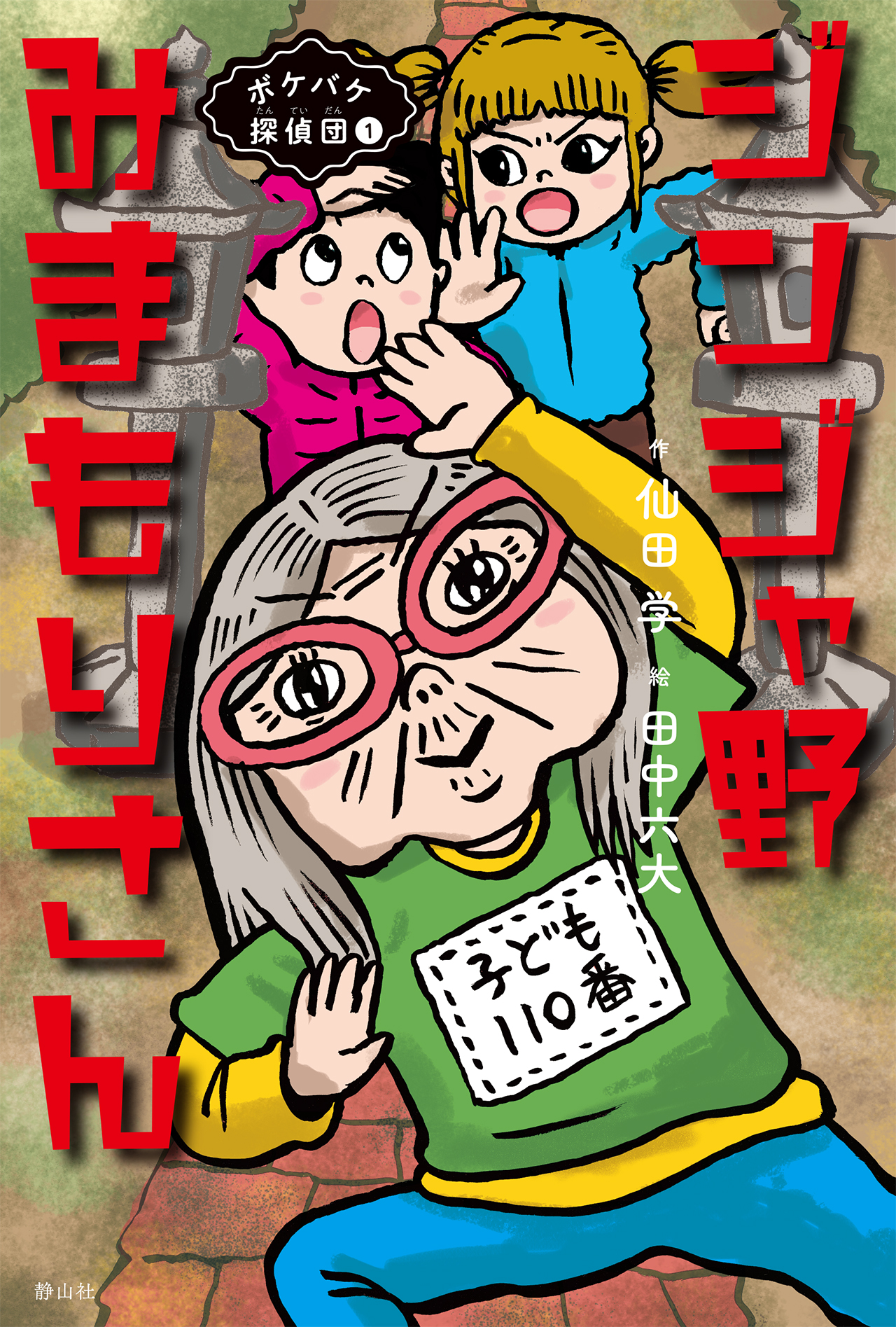 メイン画像