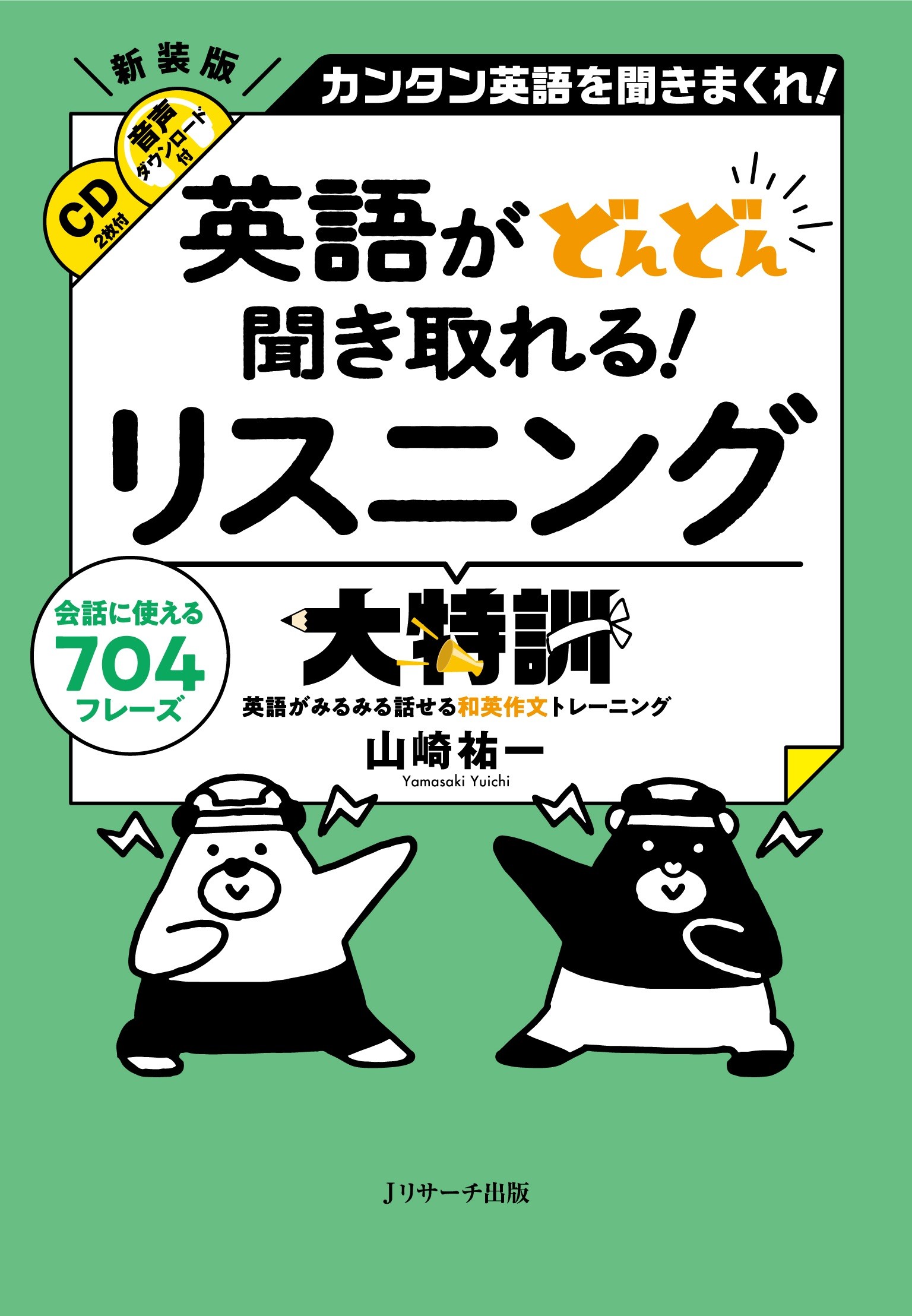 メイン画像