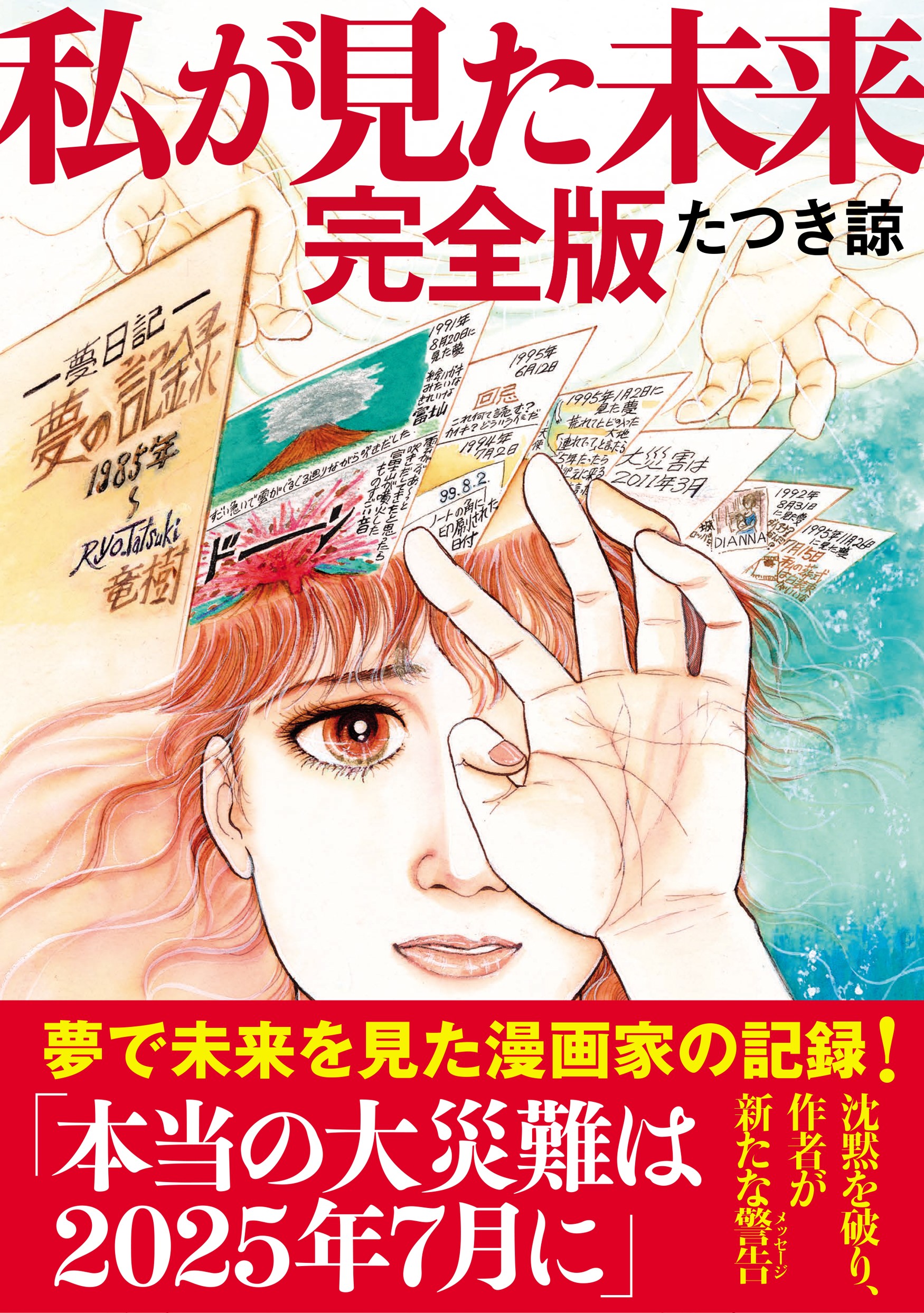 メイン画像
