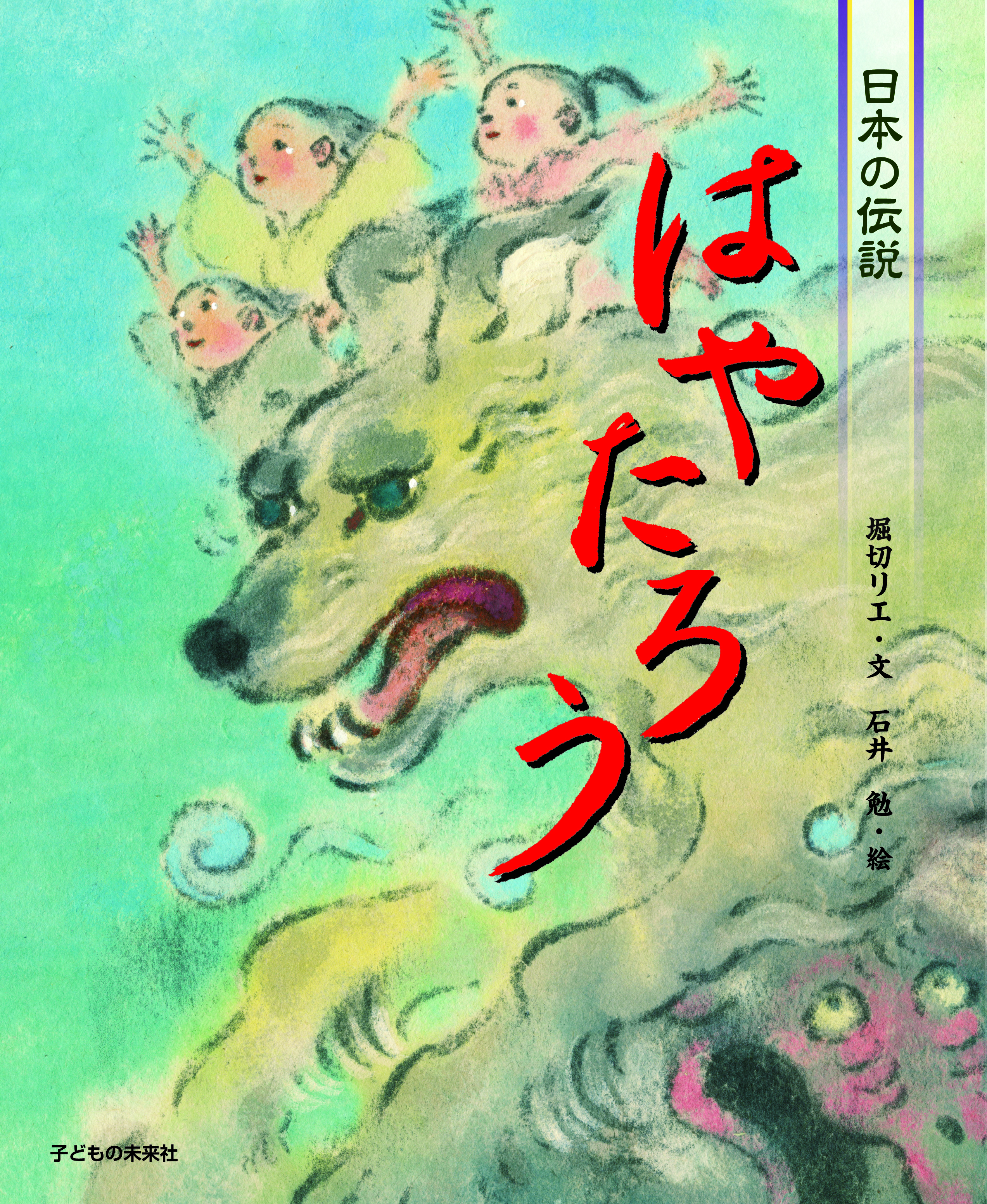 メイン画像