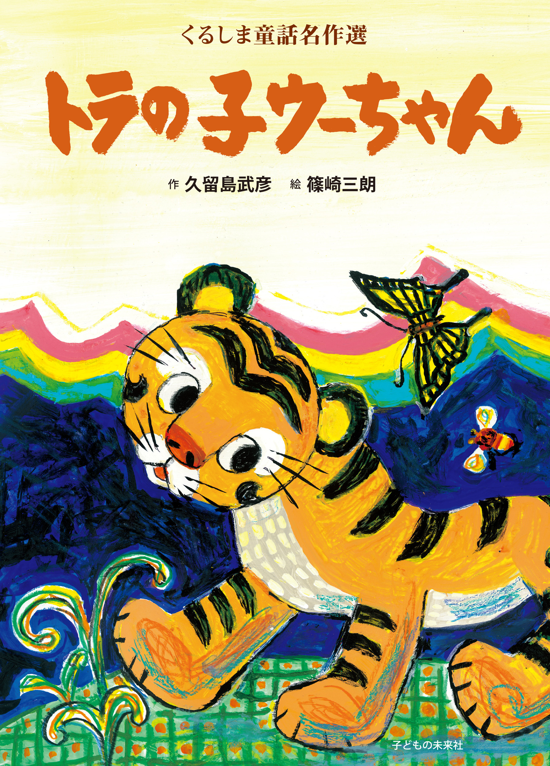メイン画像