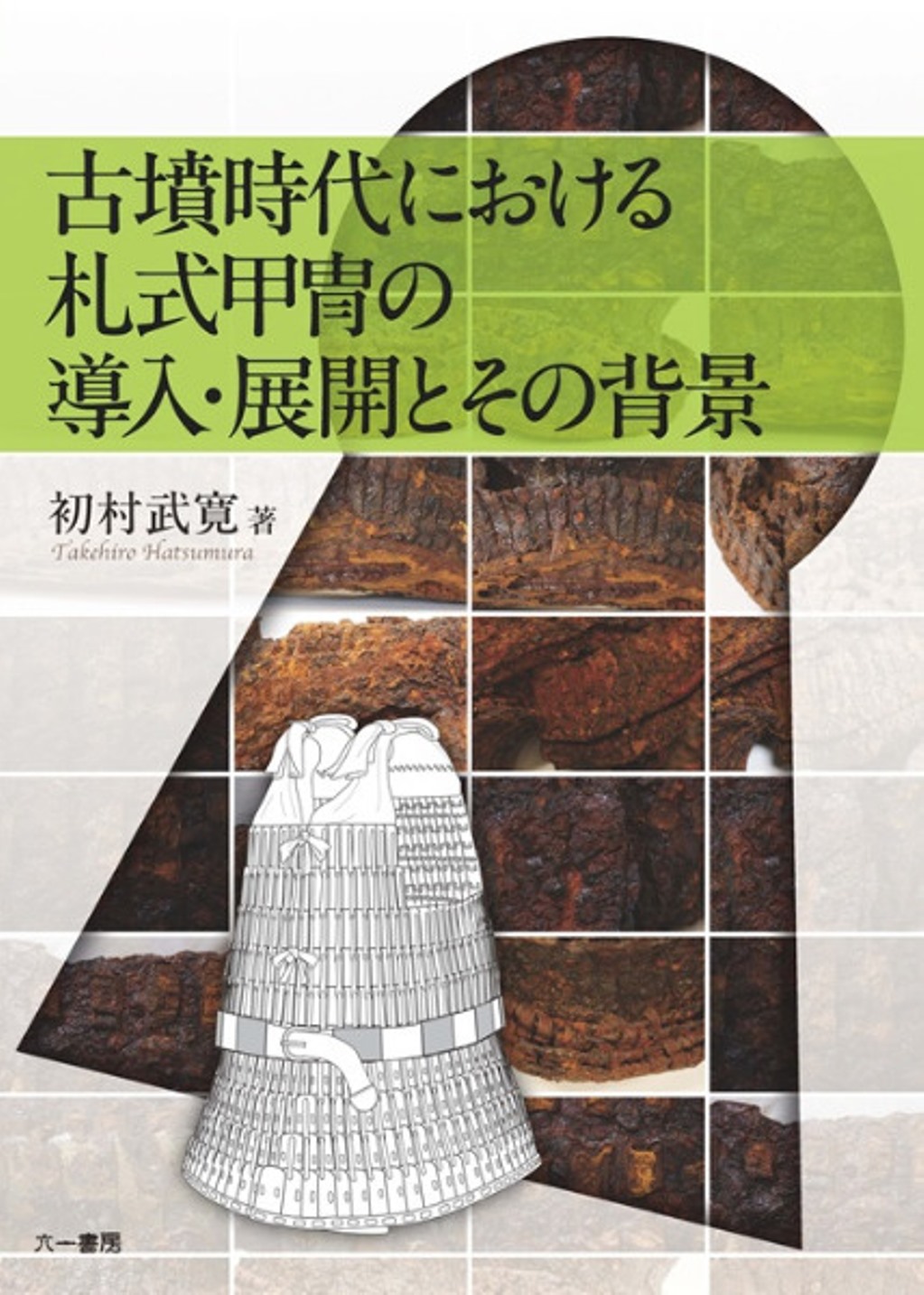 メイン画像