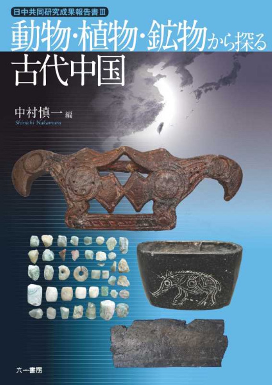 メイン画像