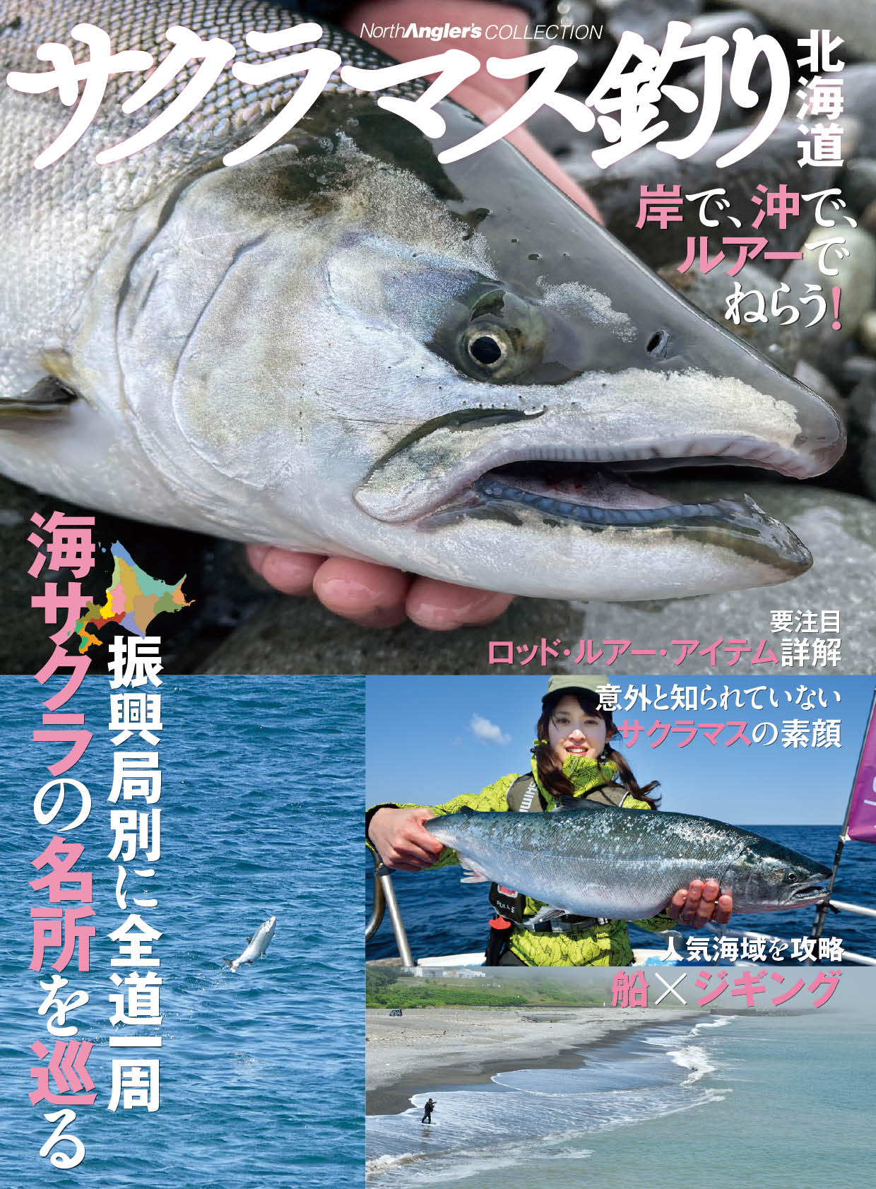 驚きの値段 鱒の森 つり人社 創刊号〜21号（21冊）サクラマス