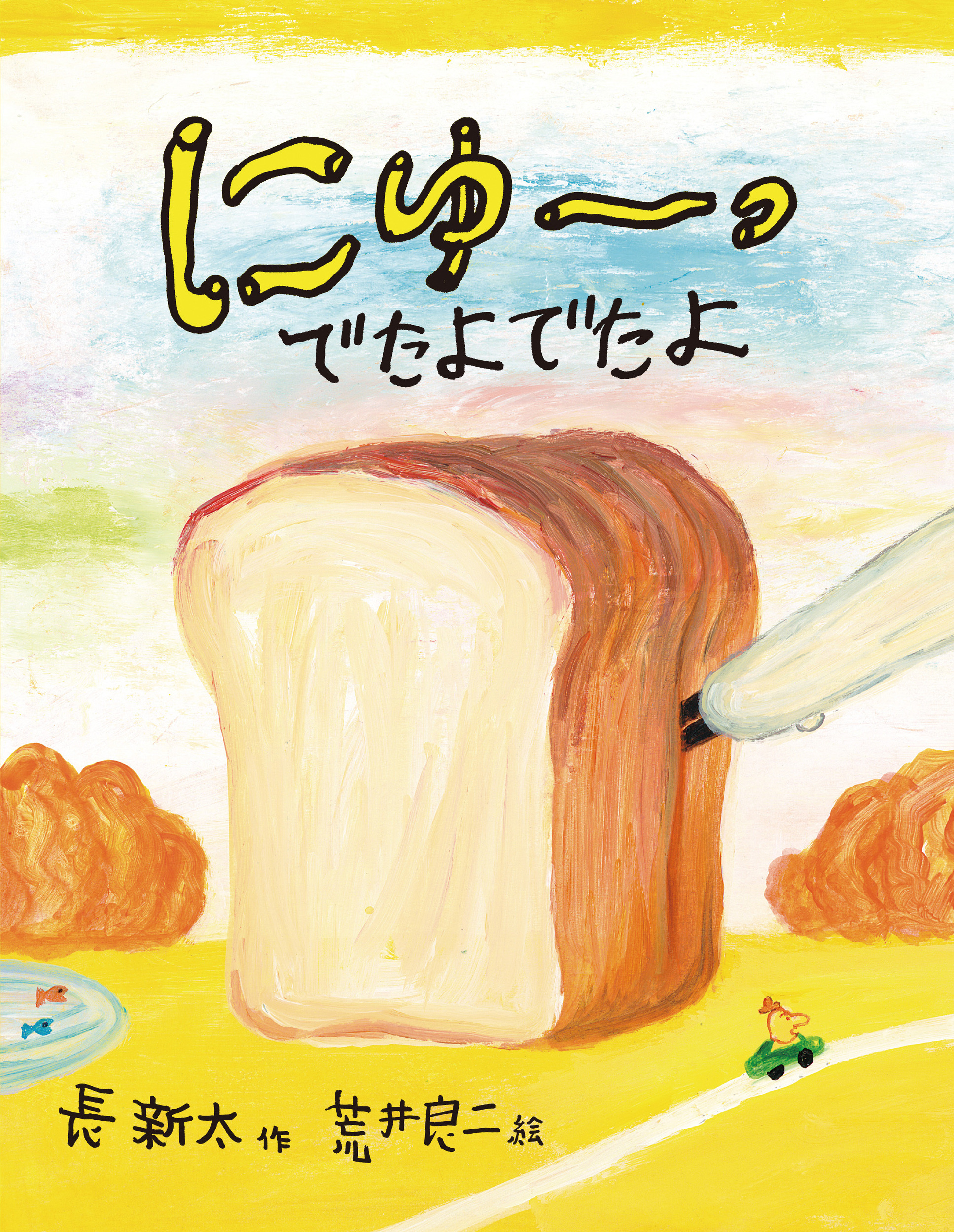 メイン画像