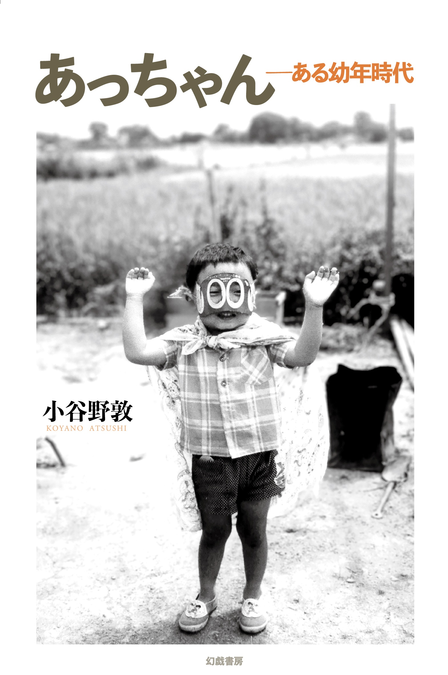 メイン画像