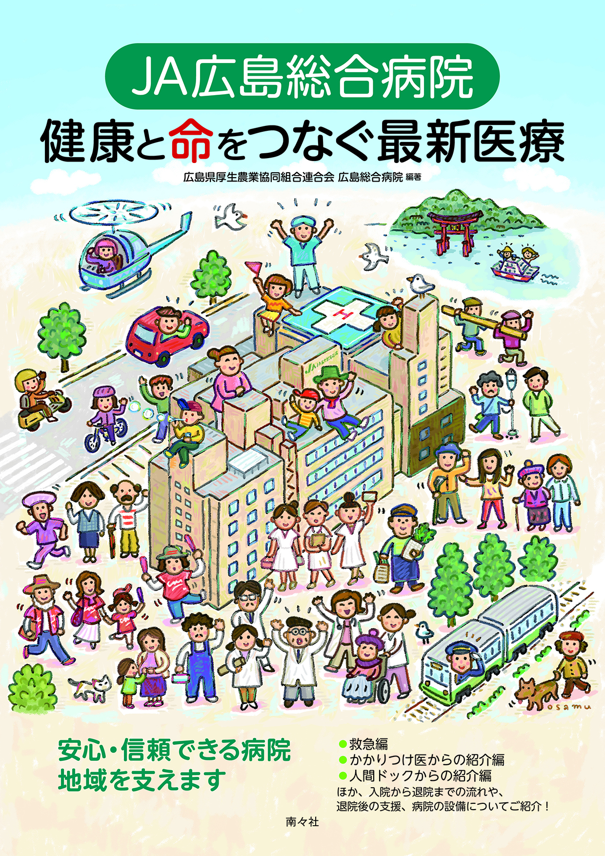 メイン画像