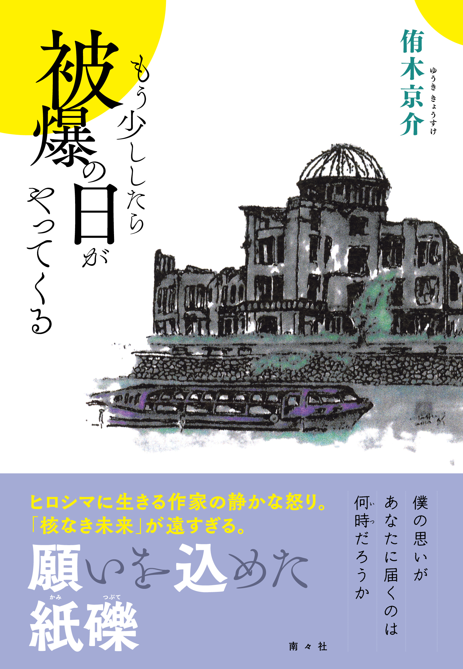 メイン画像