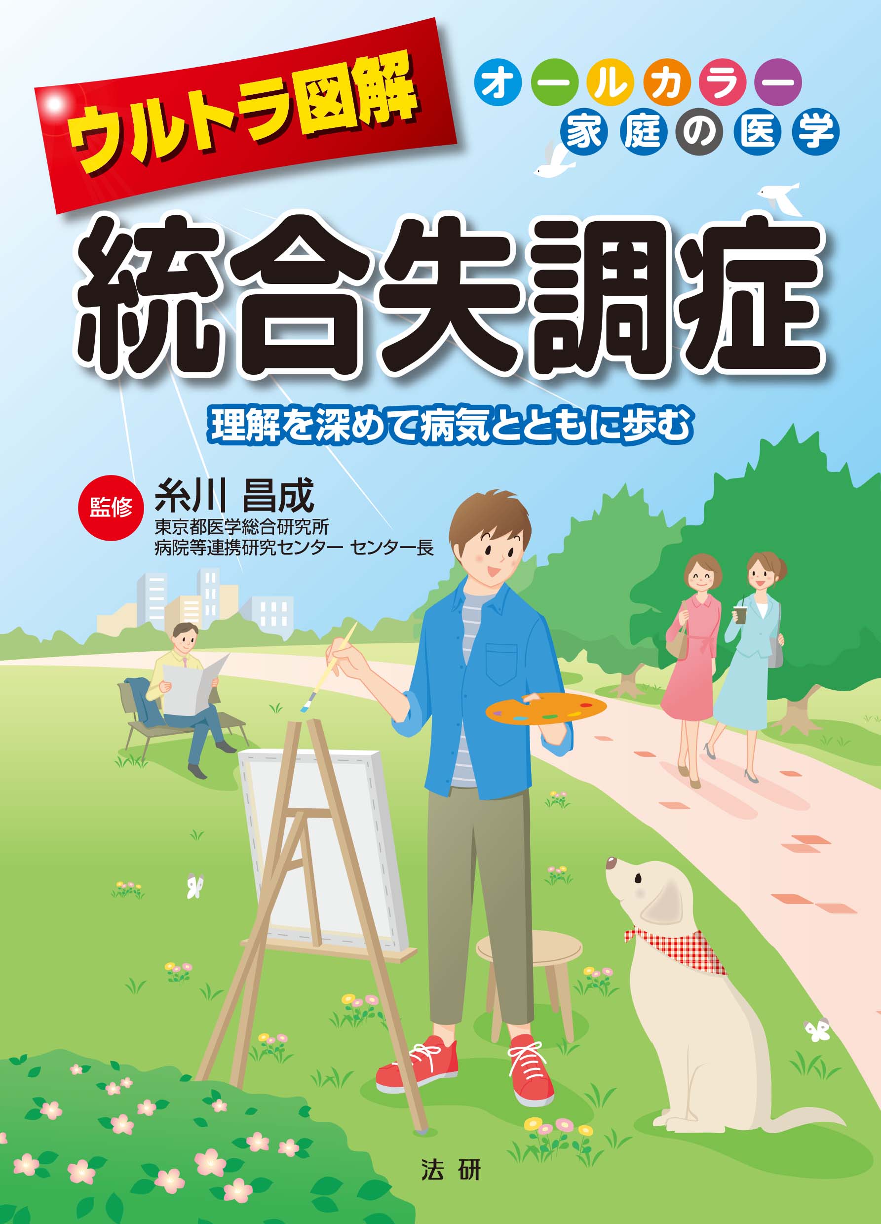 メイン画像