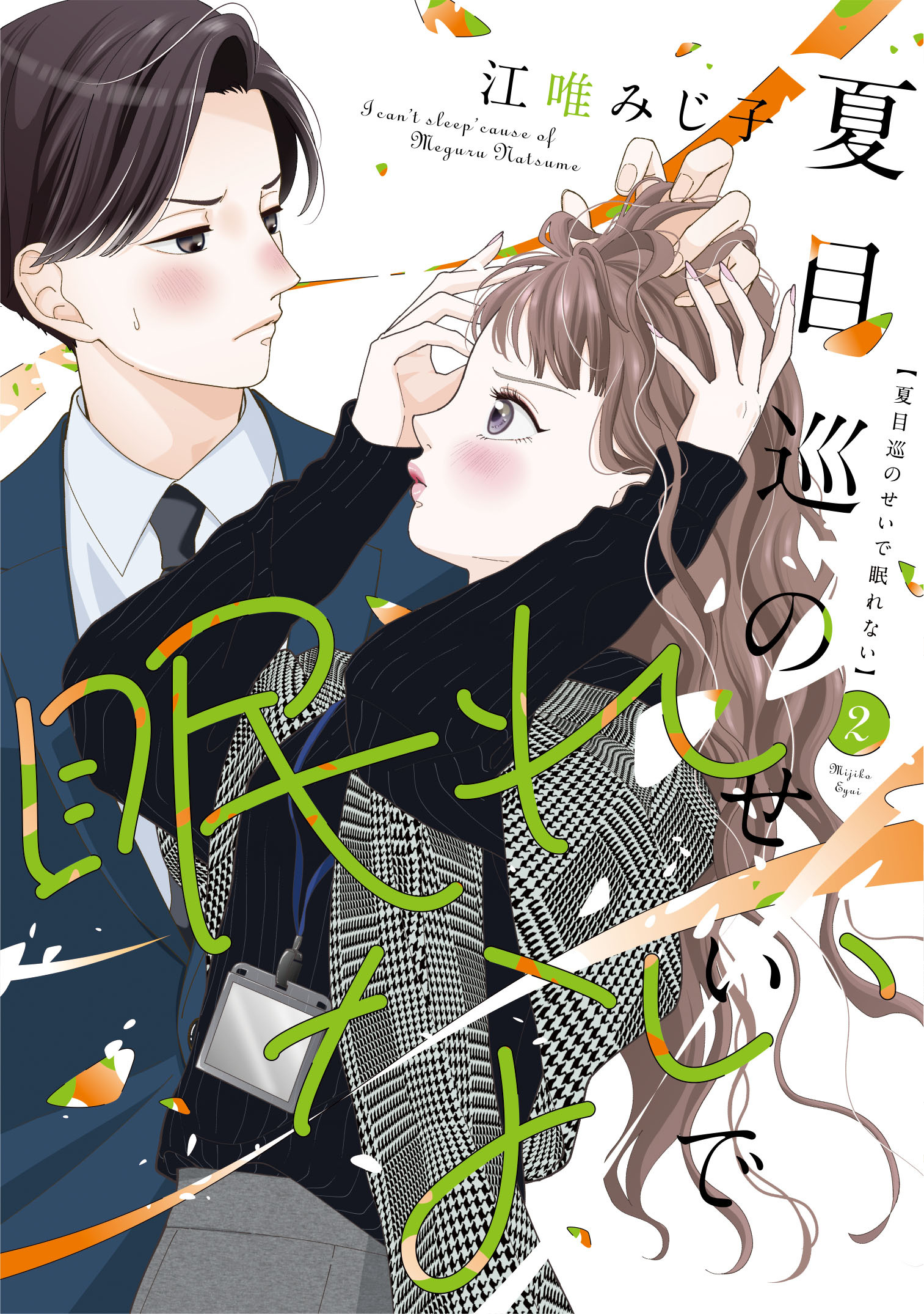 メイン画像