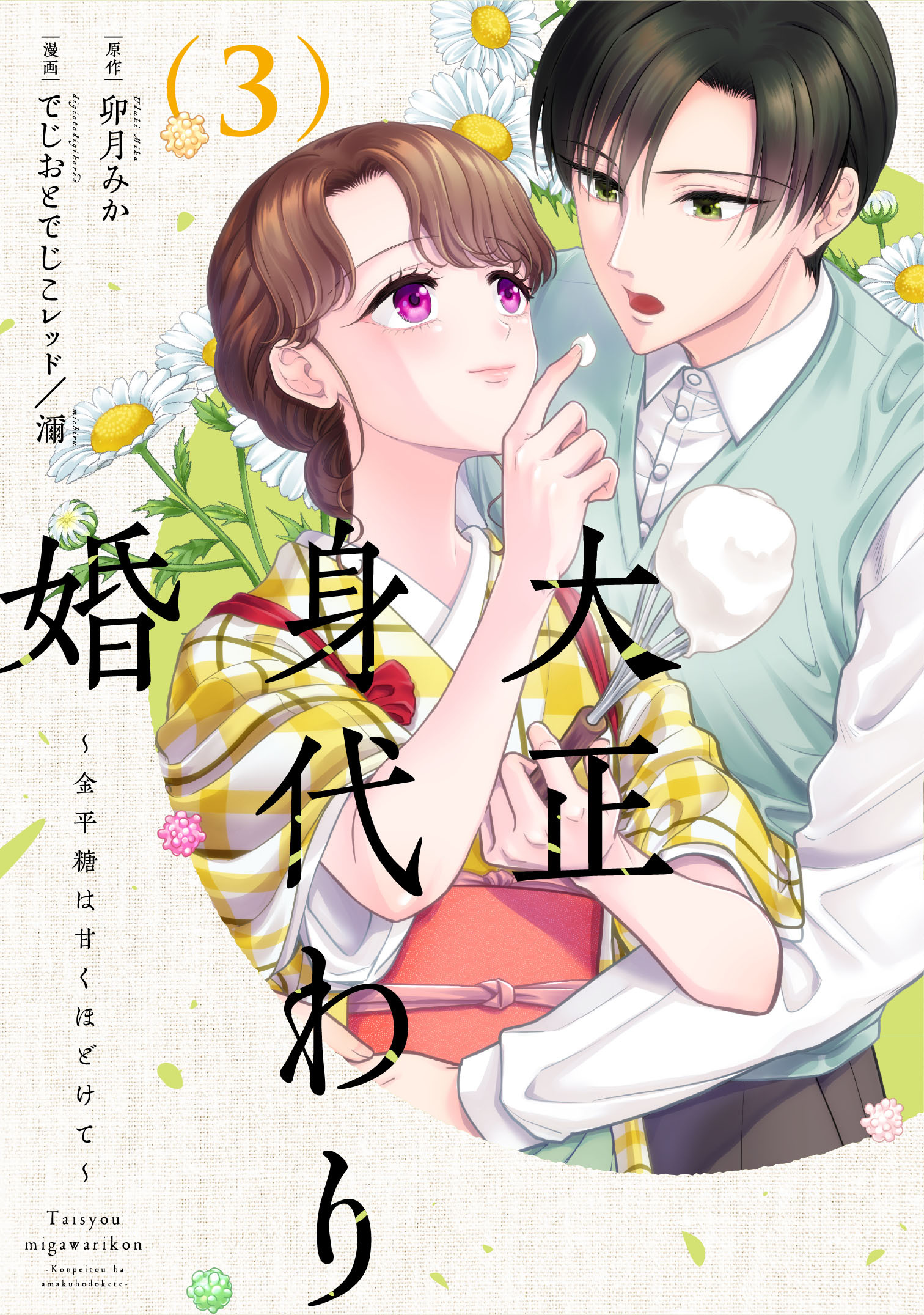 メイン画像