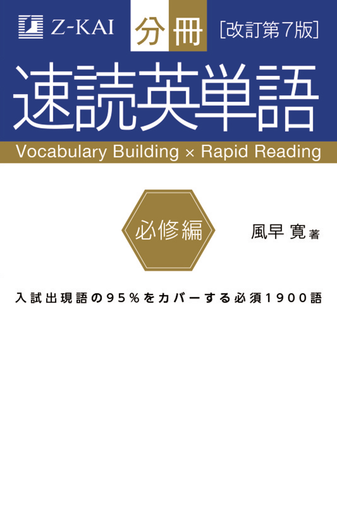 Amazon | 高校受験アドバンスシリーズ 英単語編 | ゲームソフト