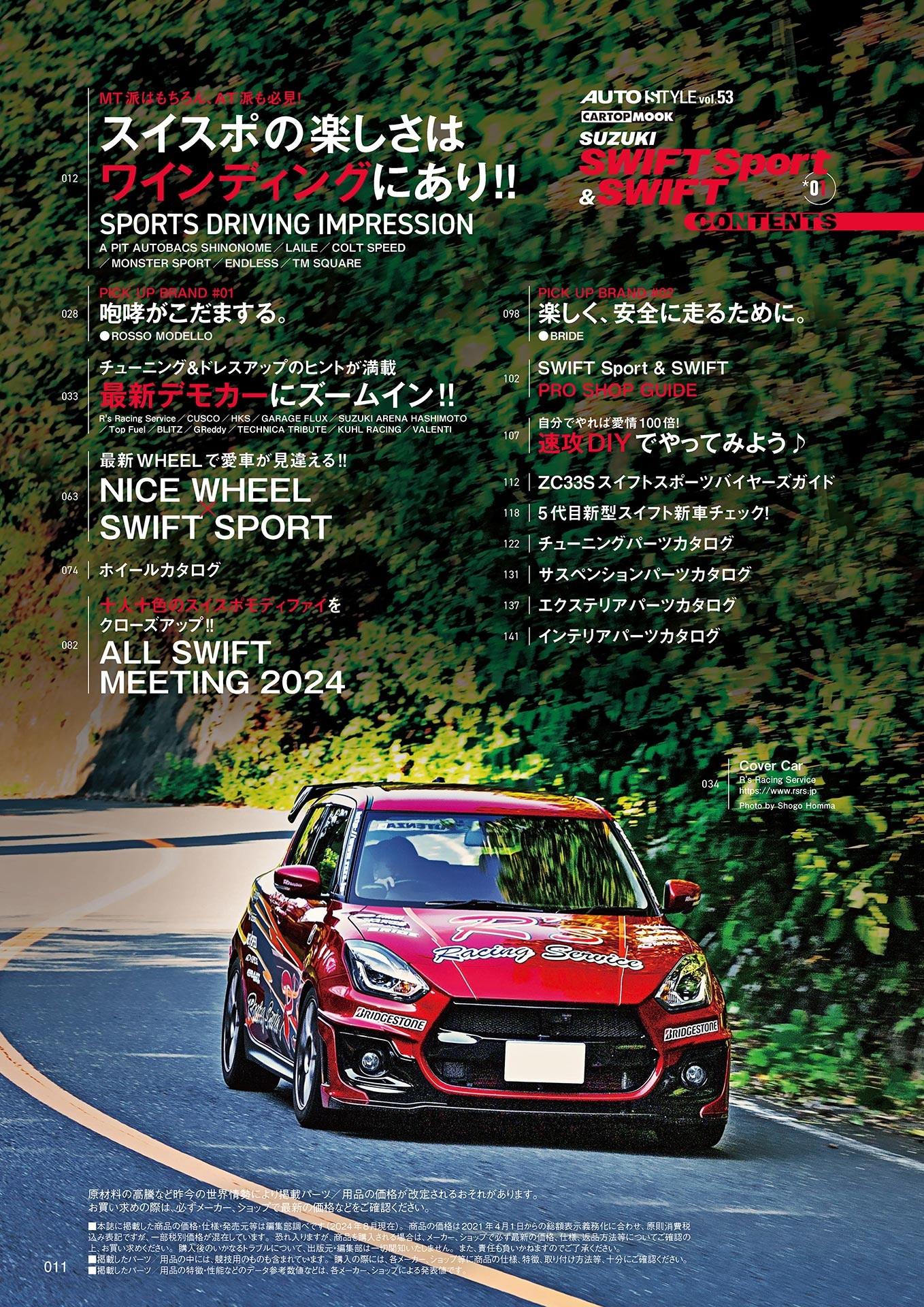 サムネイル画像1