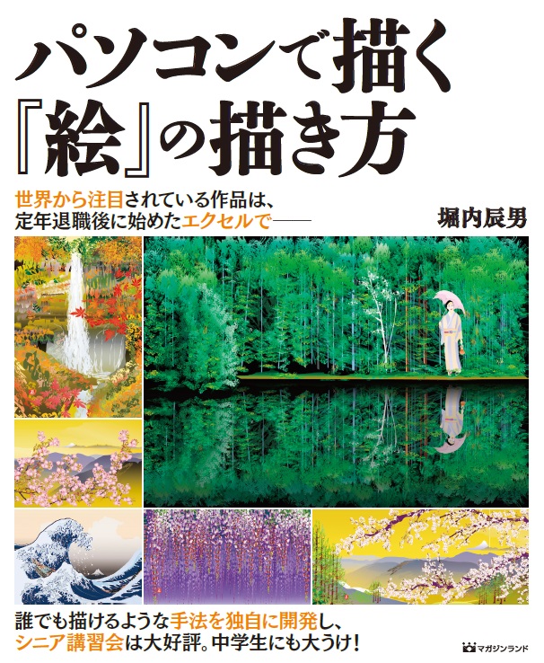メイン画像