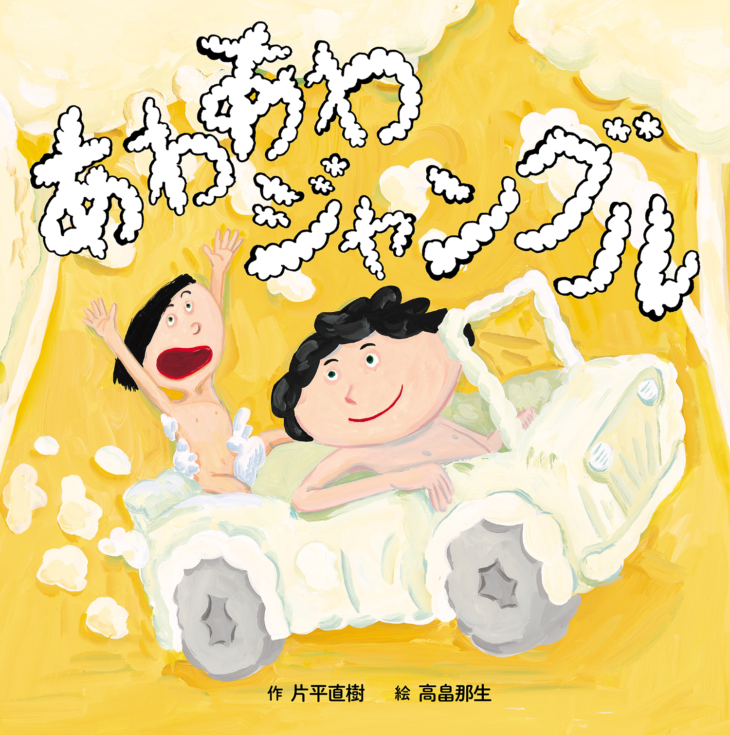 メイン画像