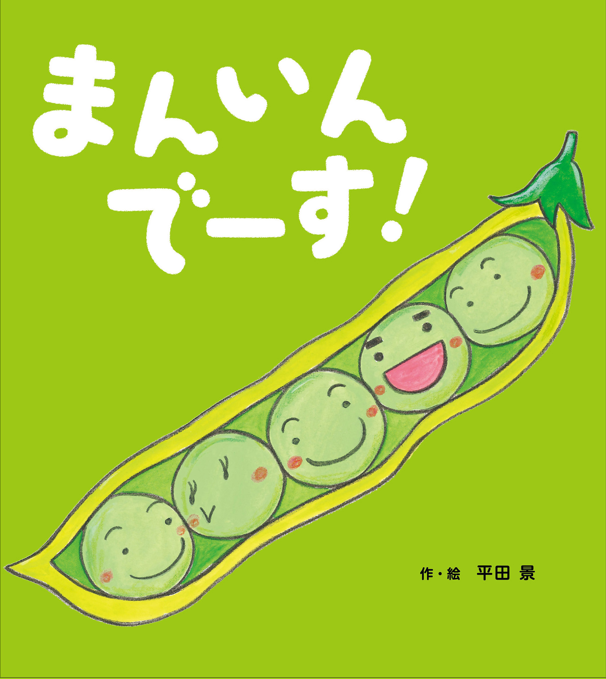 メイン画像