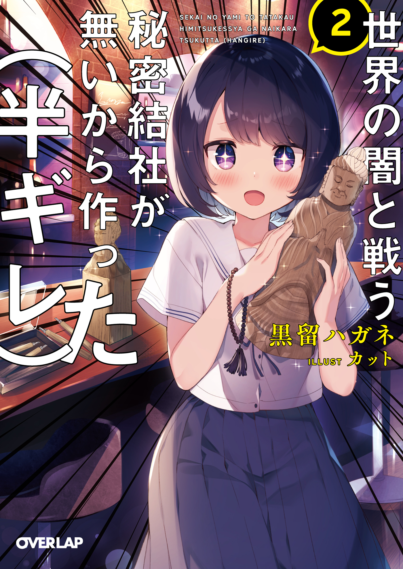 メイン画像