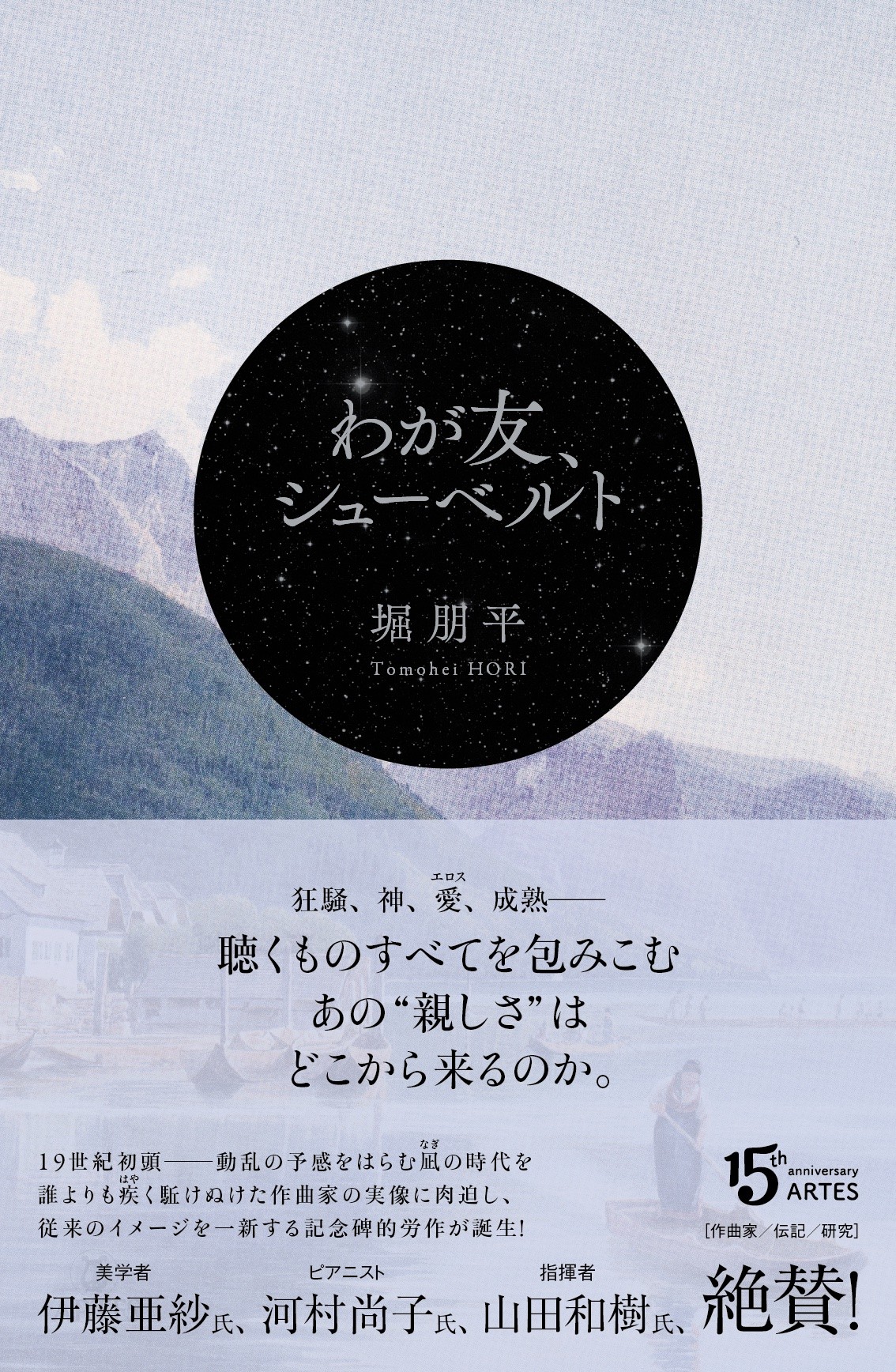 メイン画像