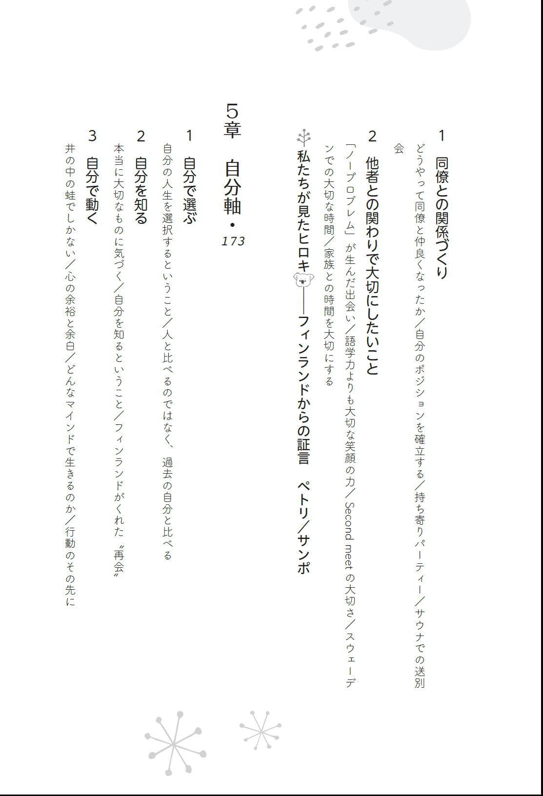 サムネイル画像8