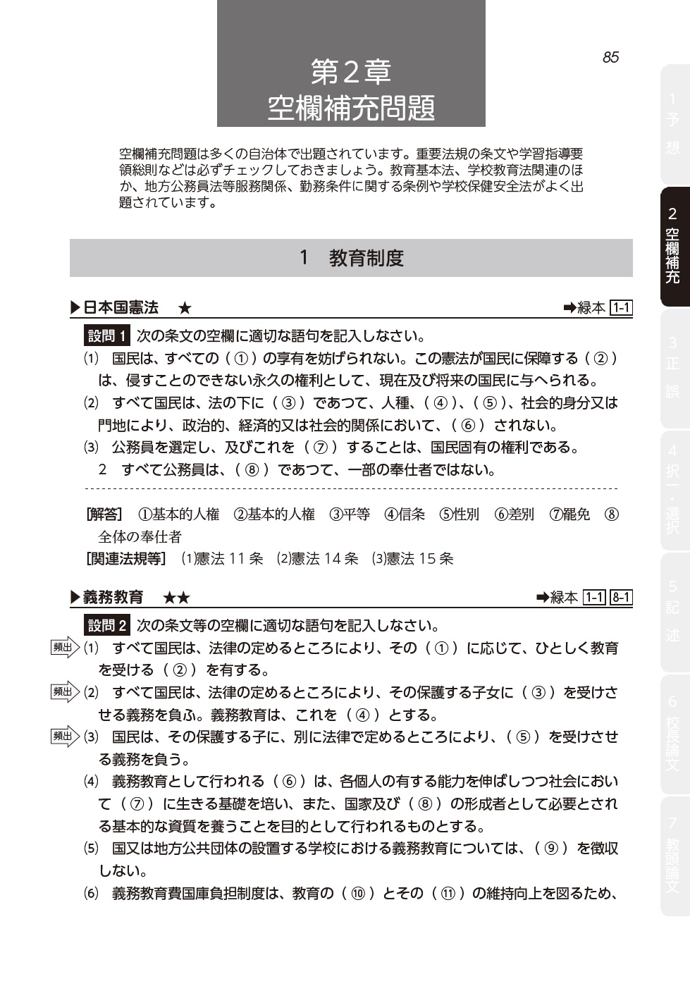 サムネイル画像2