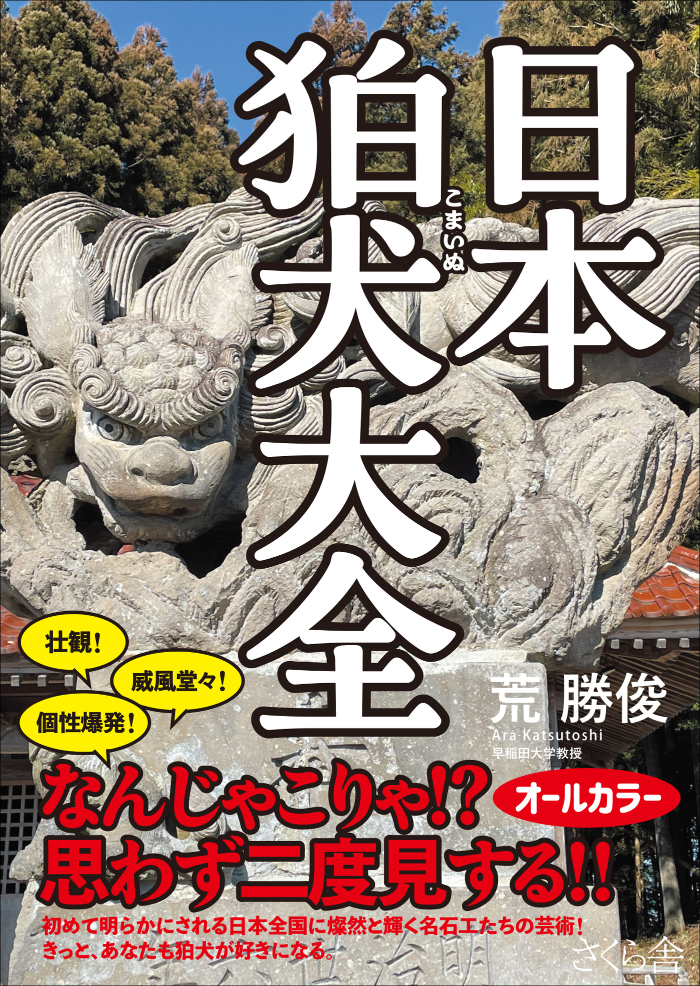 メイン画像