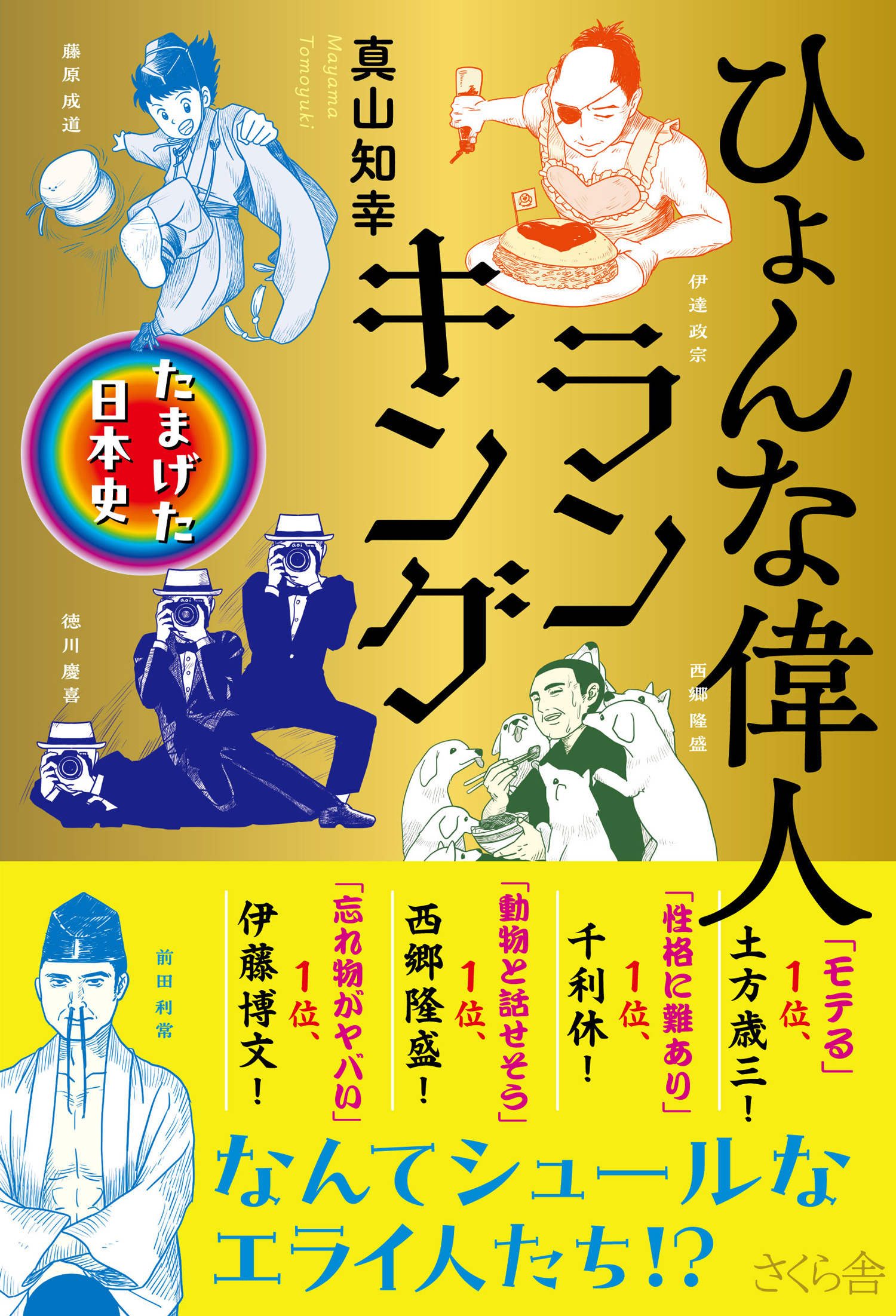 メイン画像