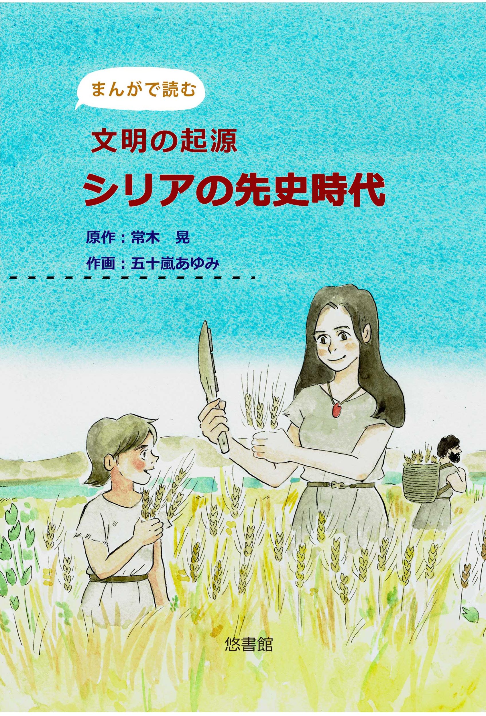 メイン画像