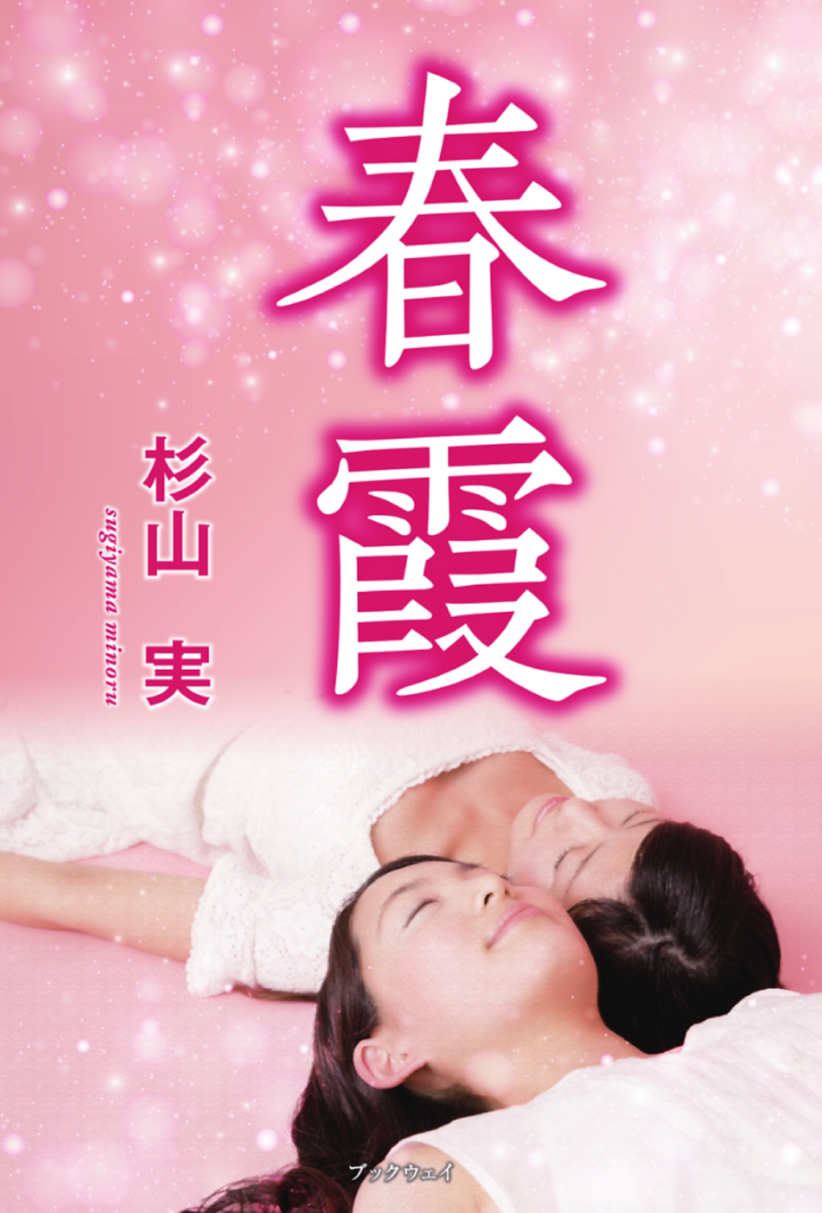 メイン画像