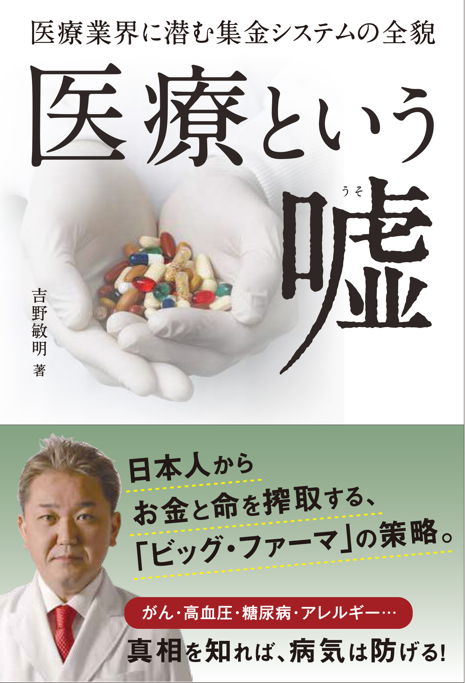 メイン画像