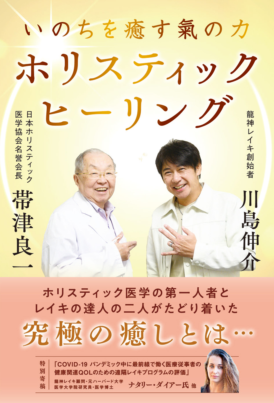 メイン画像