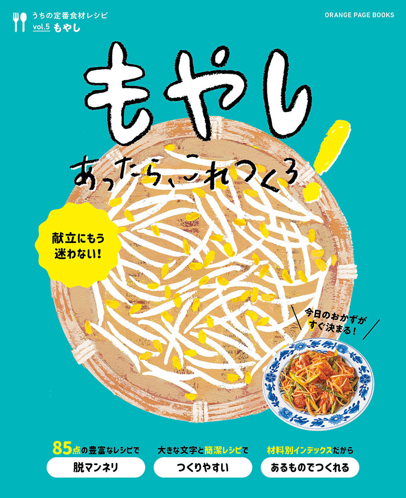 メイン画像