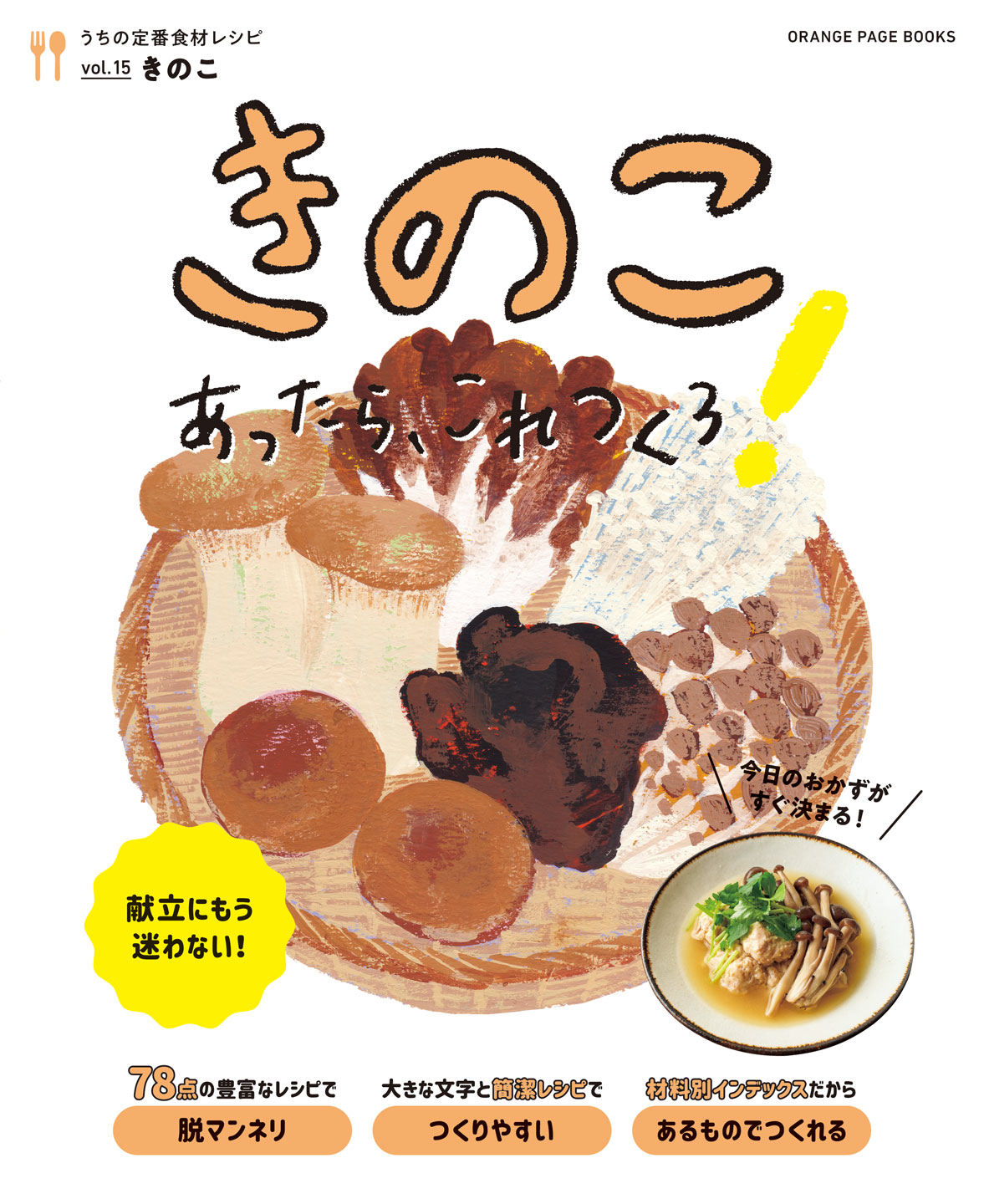 メイン画像