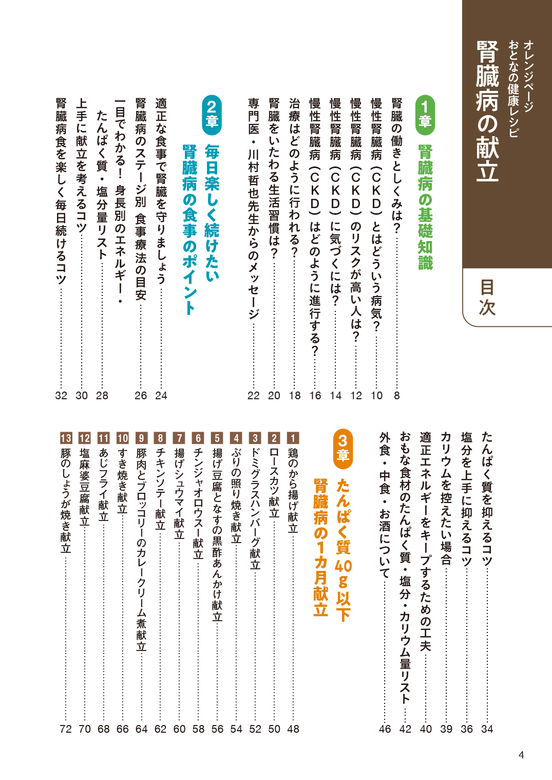 サムネイル画像3