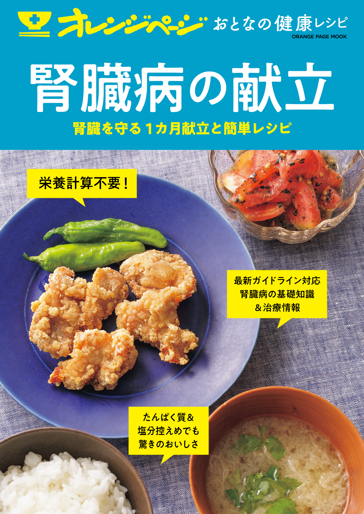 メイン画像